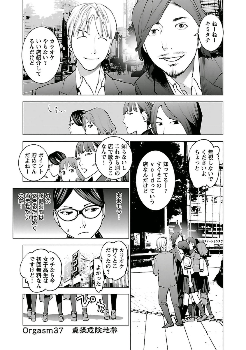 Seishokuki Chap 37 - Next Chap 38