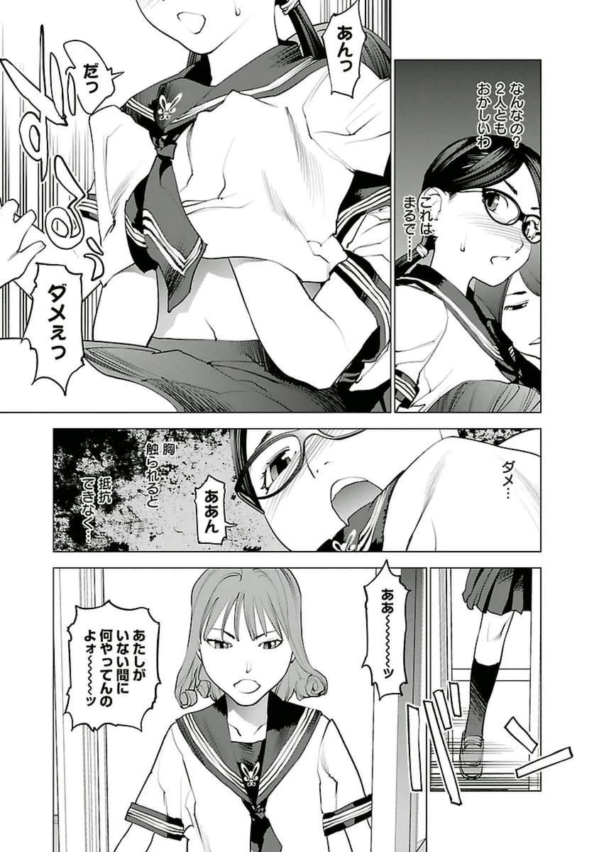 Seishokuki Chap 37 - Next Chap 38