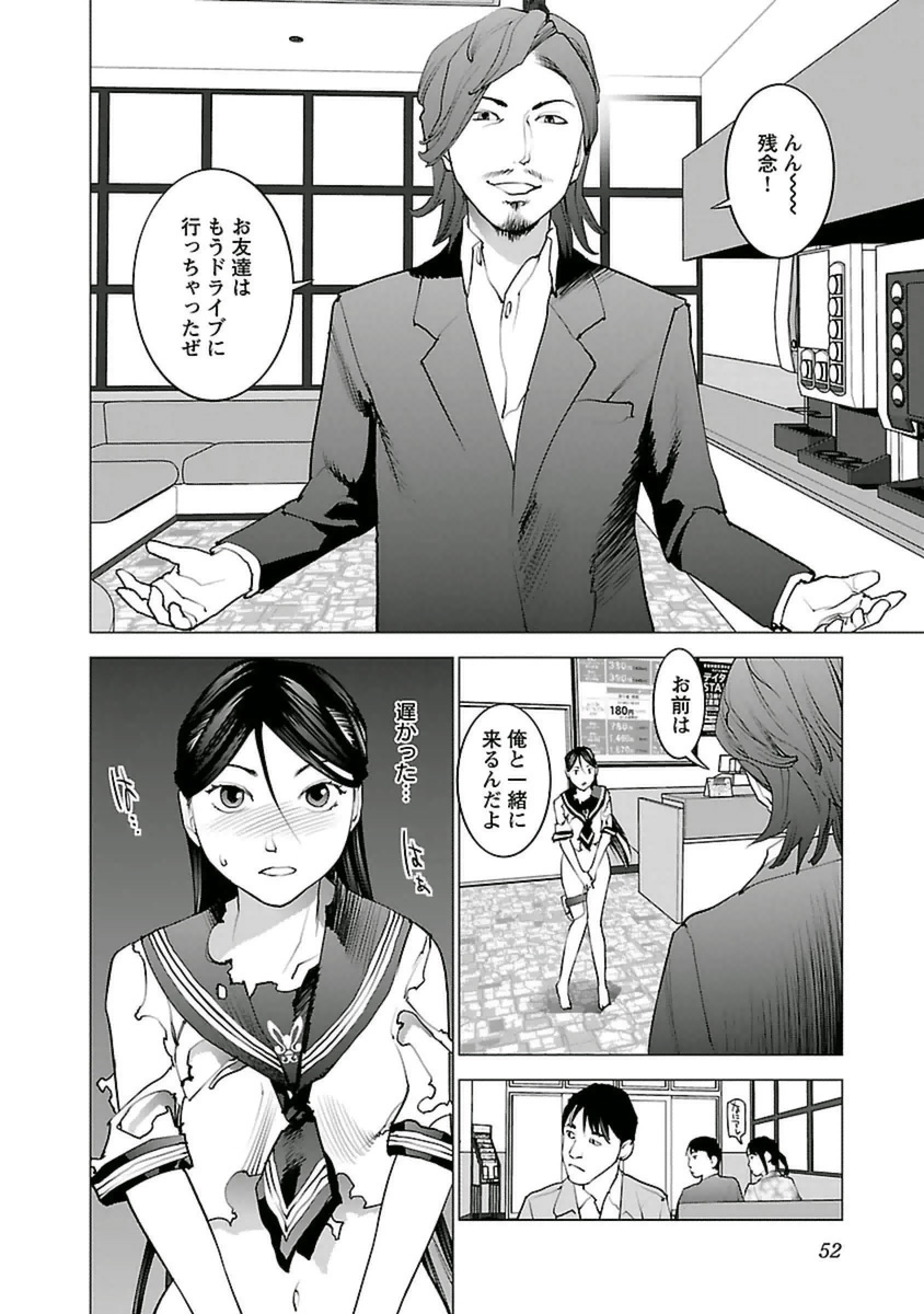 Seishokuki Chap 37 - Next Chap 38