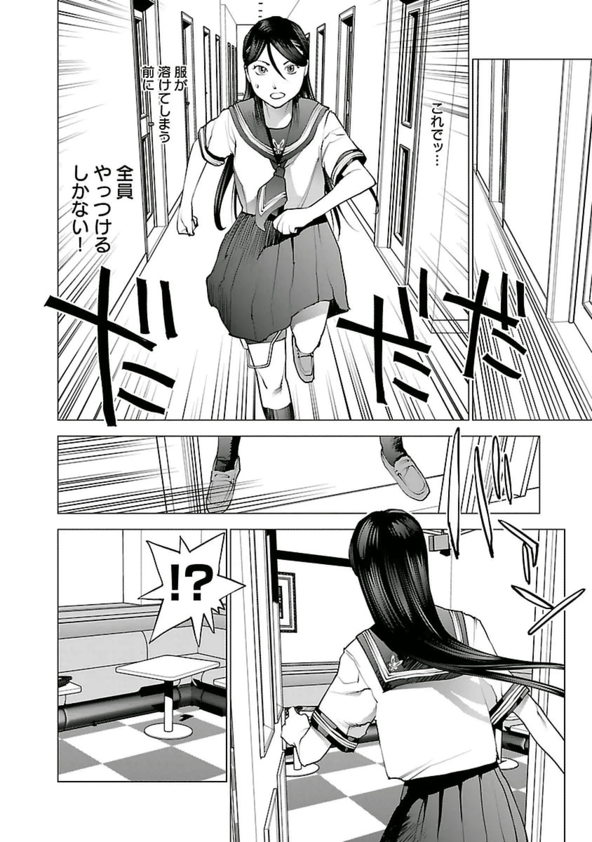 Seishokuki Chap 37 - Next Chap 38