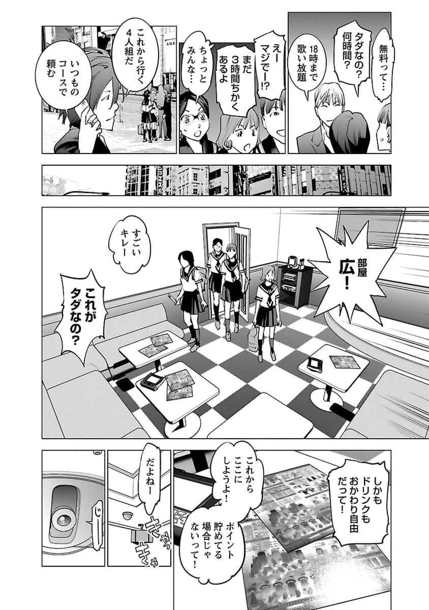 Seishokuki Chap 37 - Next Chap 38