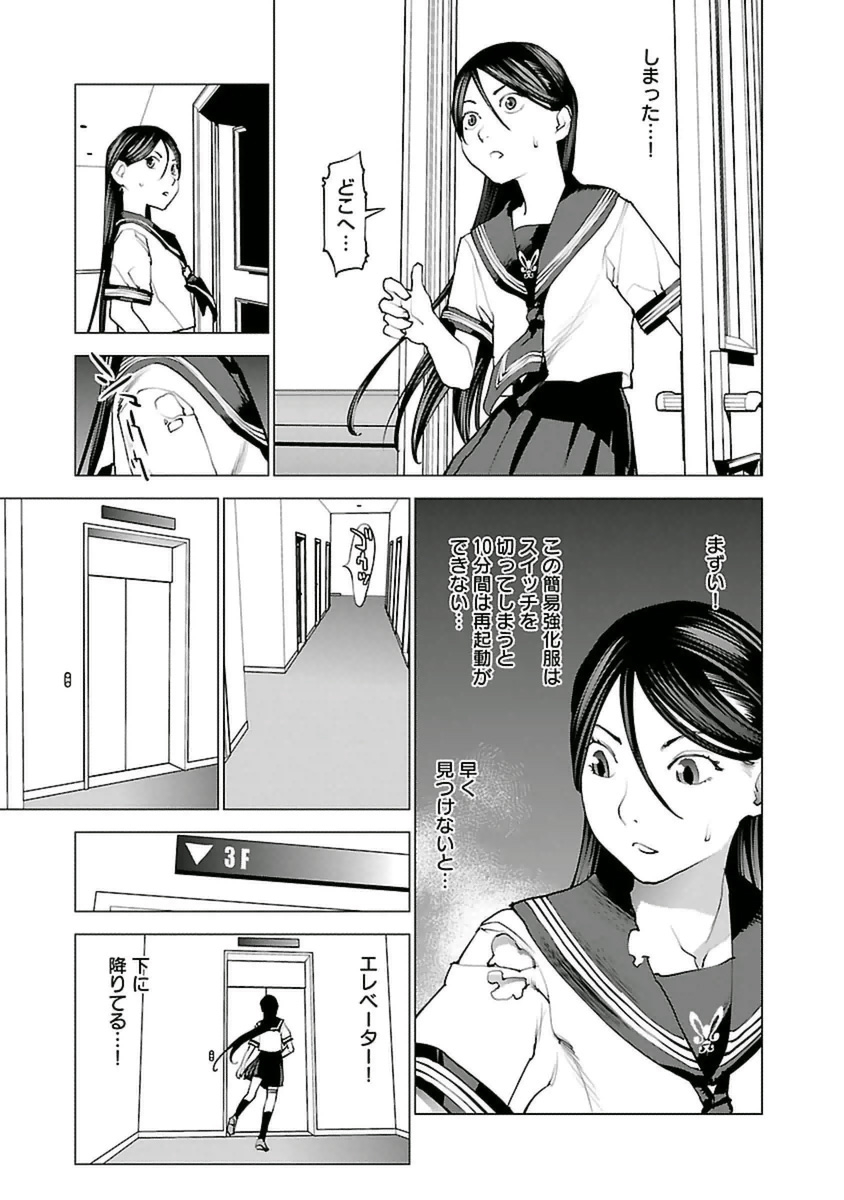 Seishokuki Chap 37 - Next Chap 38