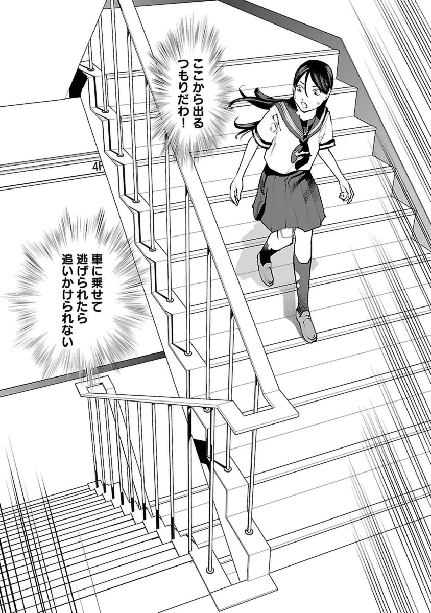 Seishokuki Chap 37 - Next Chap 38