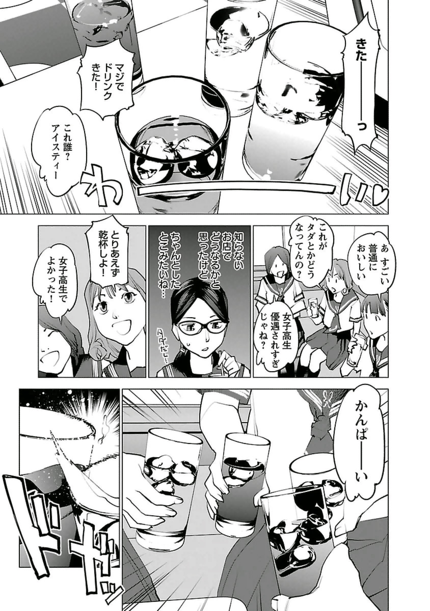 Seishokuki Chap 37 - Next Chap 38