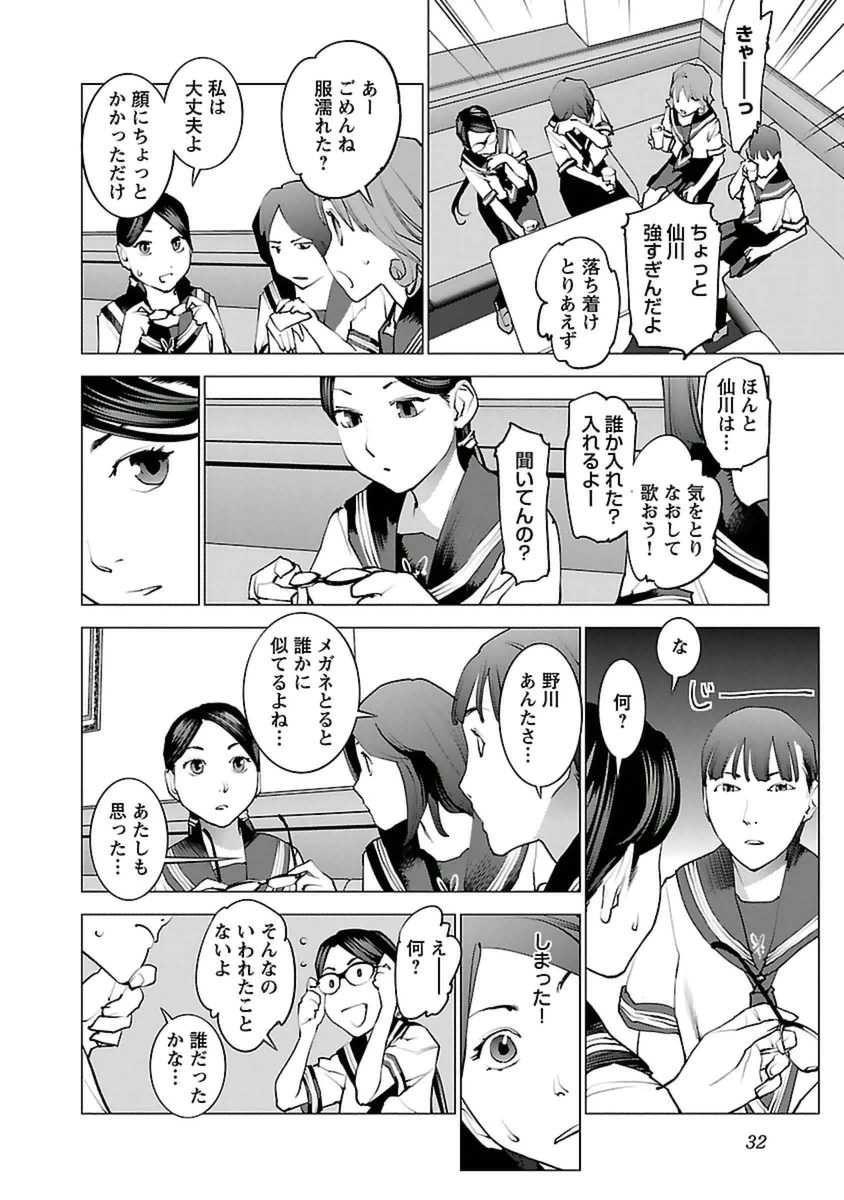 Seishokuki Chap 37 - Next Chap 38