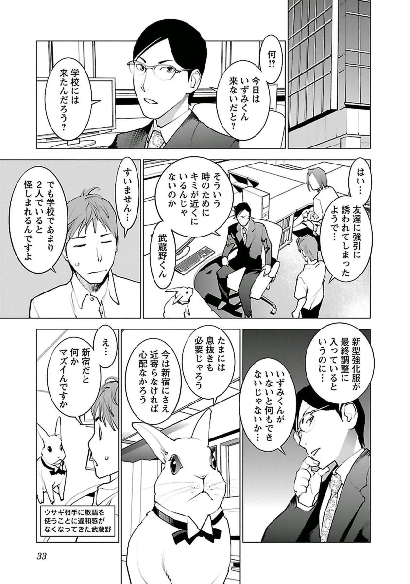 Seishokuki Chap 37 - Next Chap 38