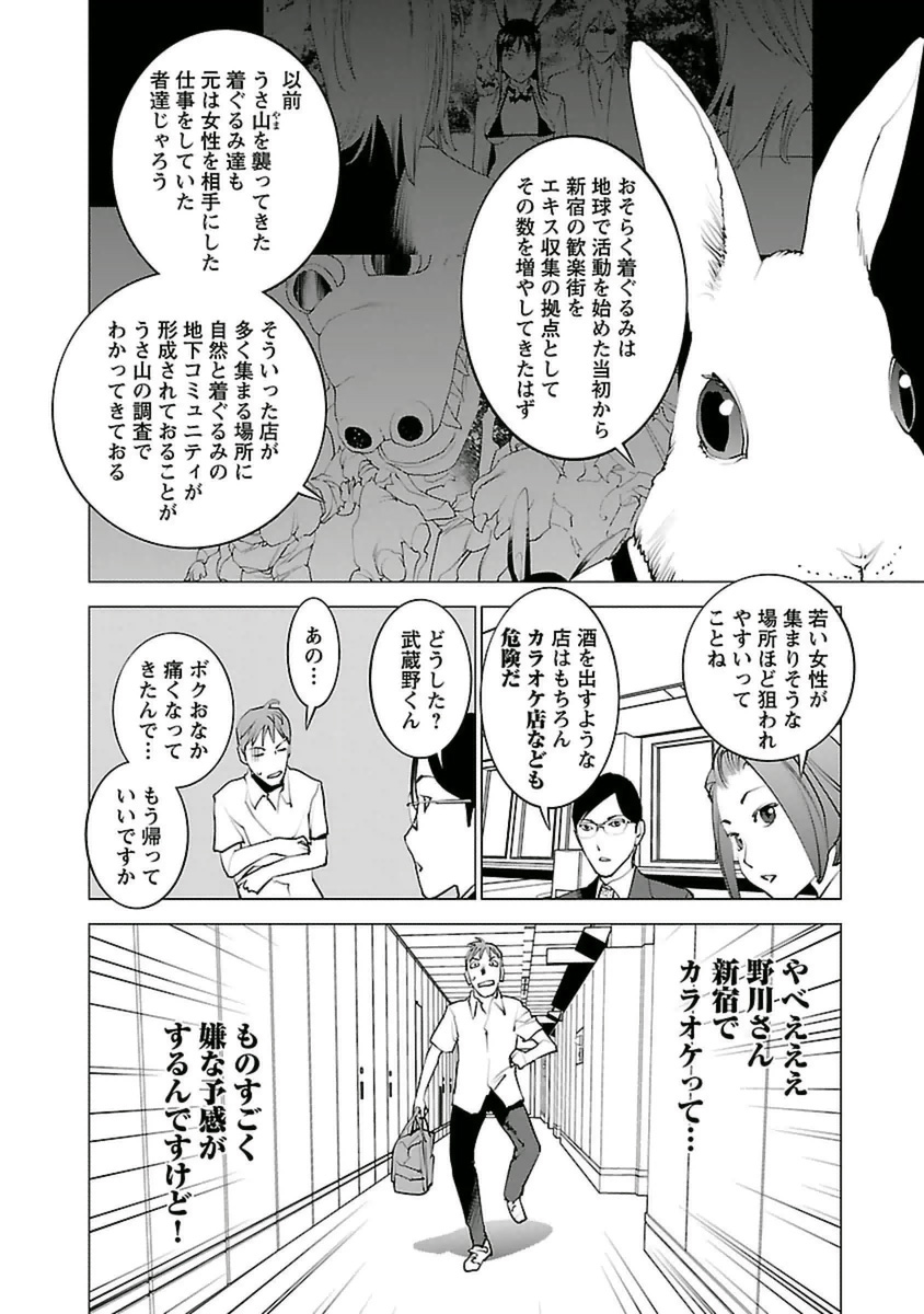 Seishokuki Chap 37 - Next Chap 38