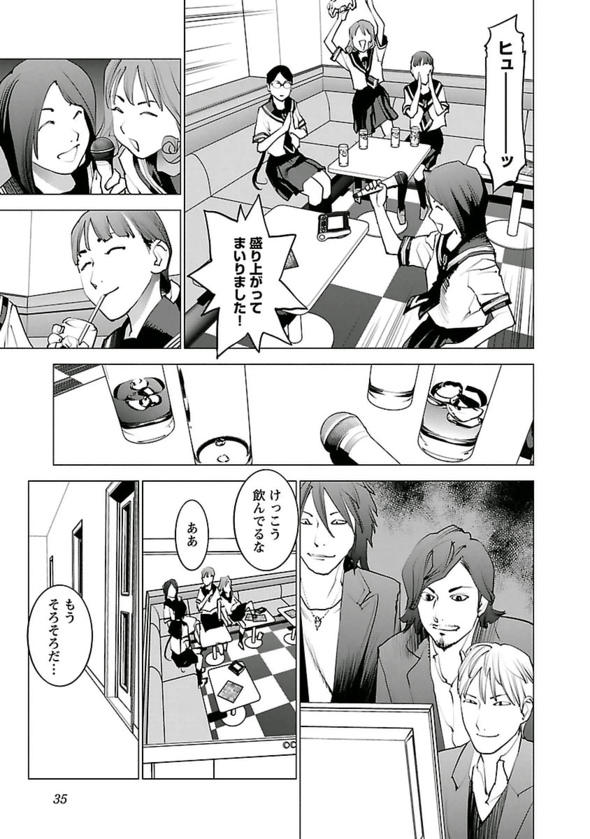 Seishokuki Chap 37 - Next Chap 38