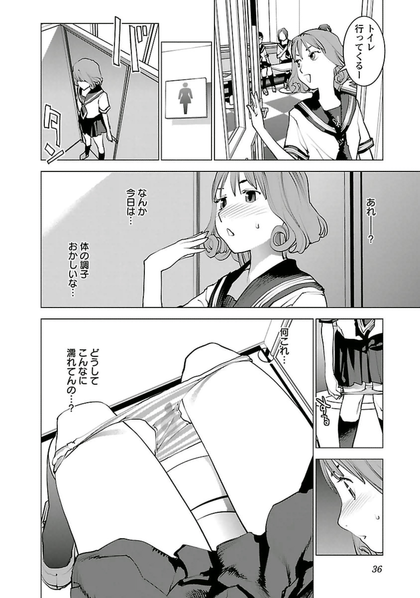 Seishokuki Chap 37 - Next Chap 38