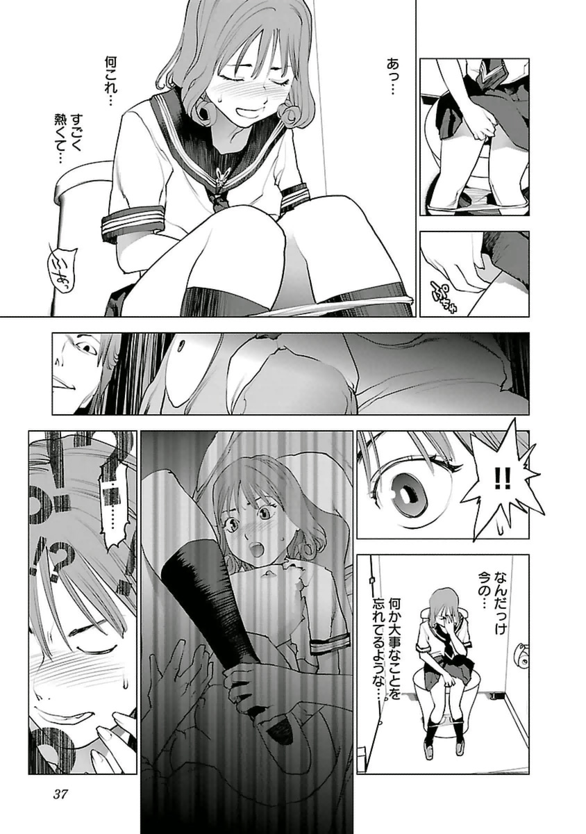 Seishokuki Chap 37 - Next Chap 38