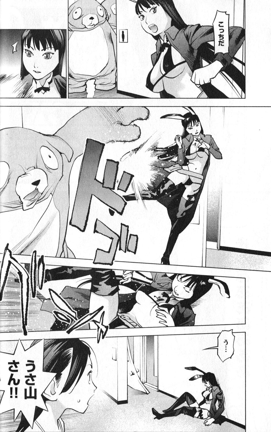 Seishokuki Chap 3 - Next Chap 4