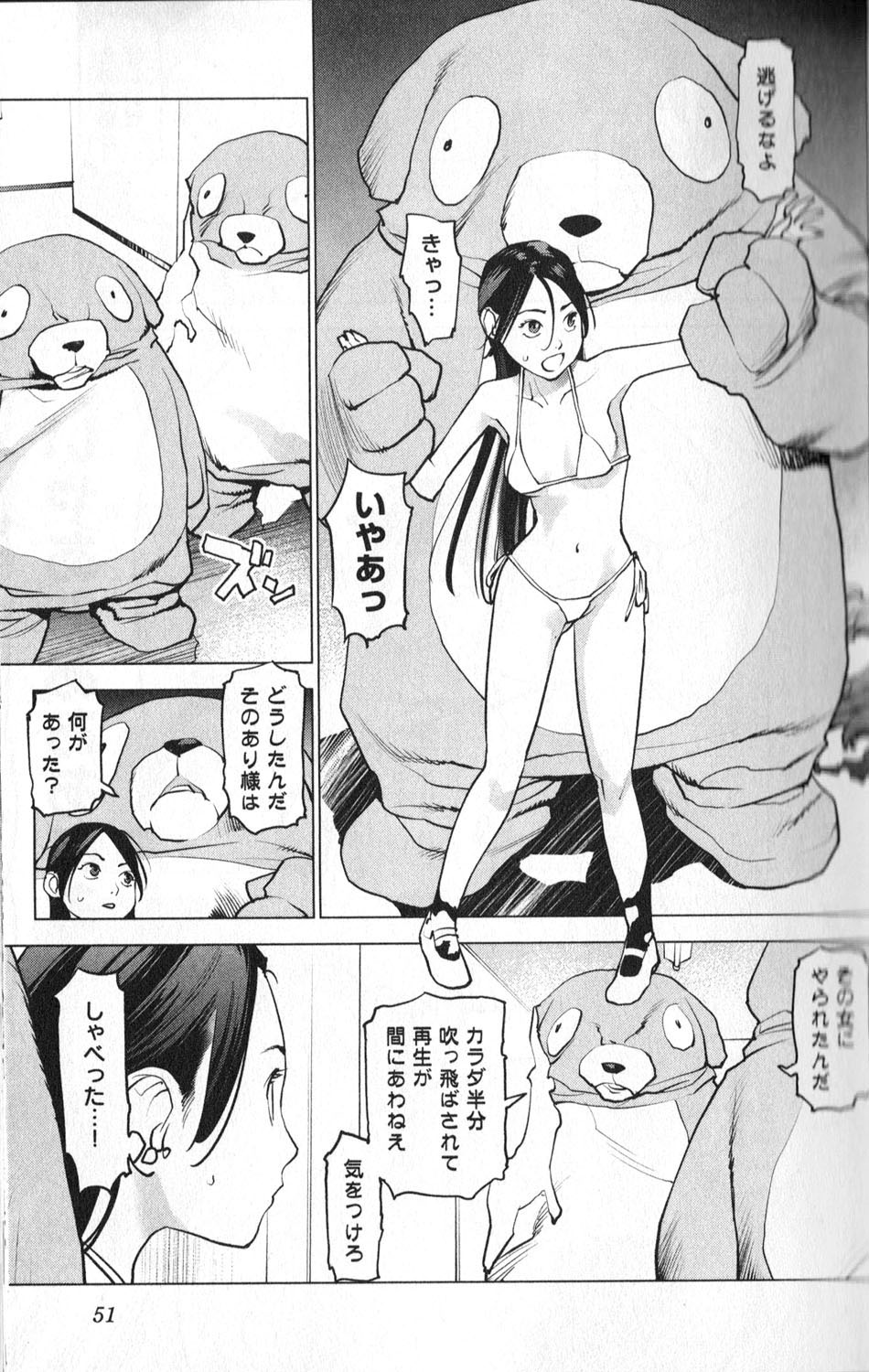 Seishokuki Chap 3 - Next Chap 4
