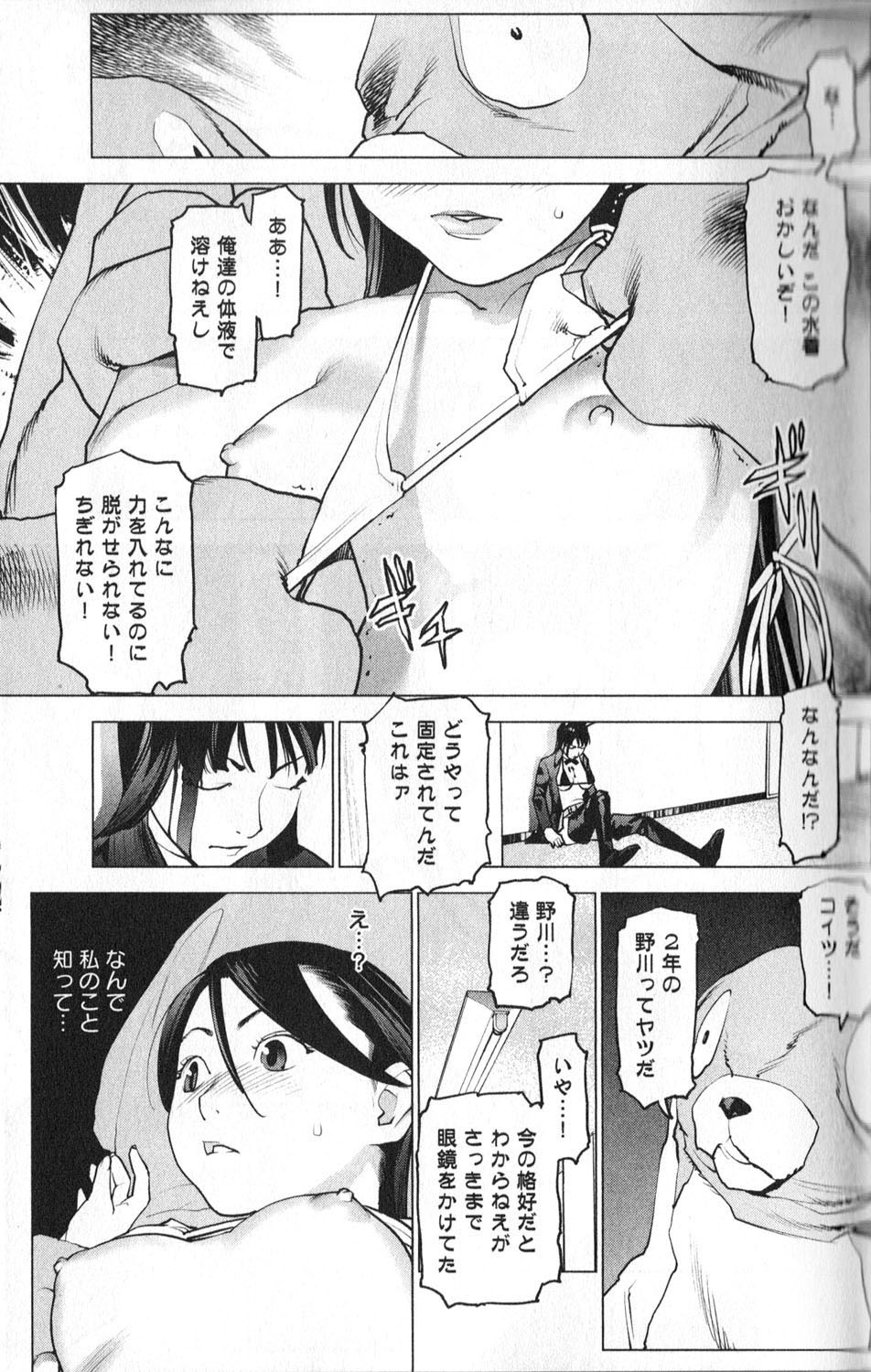 Seishokuki Chap 3 - Next Chap 4