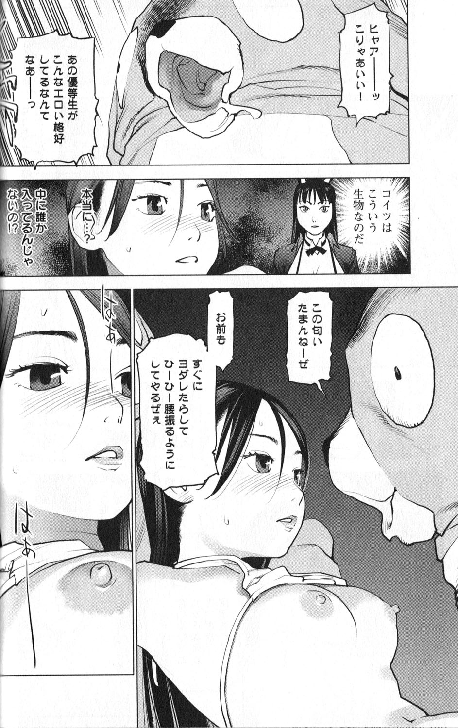 Seishokuki Chap 3 - Next Chap 4