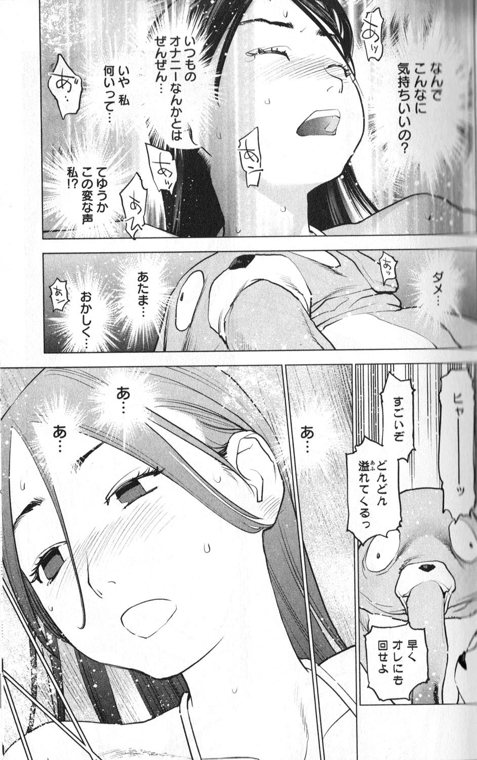 Seishokuki Chap 3 - Next Chap 4