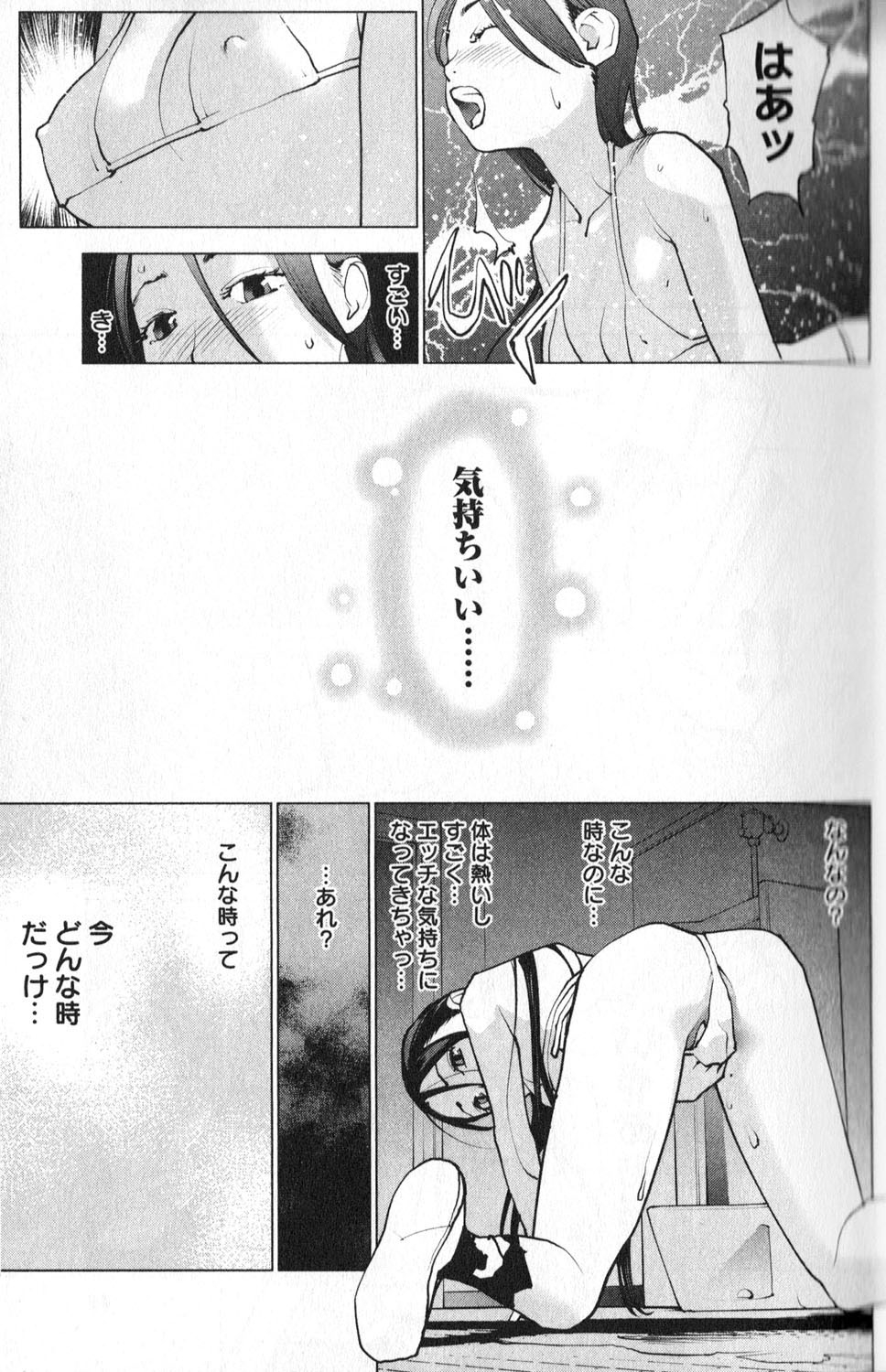 Seishokuki Chap 3 - Next Chap 4