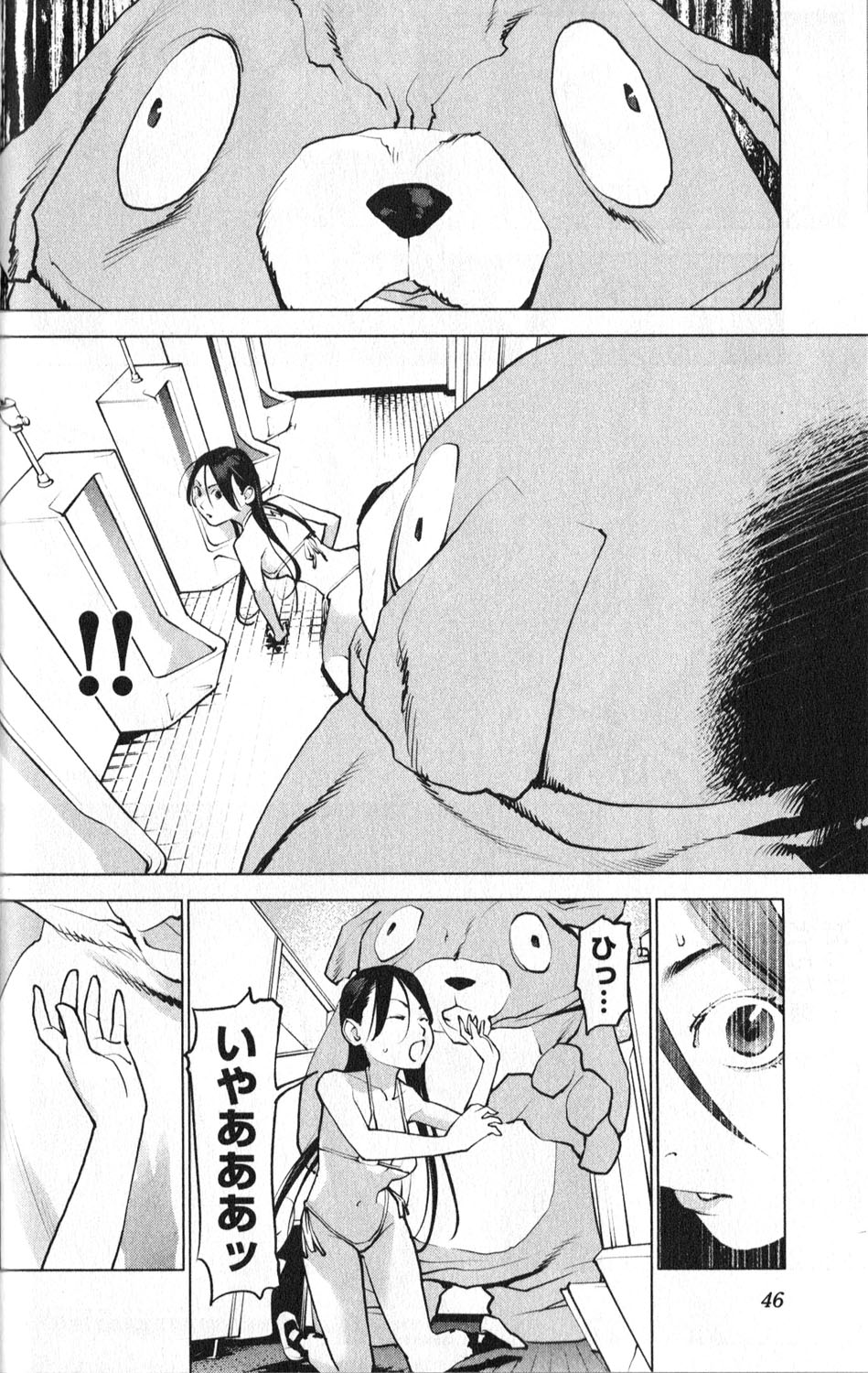 Seishokuki Chap 3 - Next Chap 4