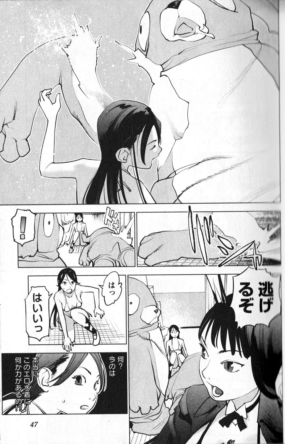 Seishokuki Chap 3 - Next Chap 4