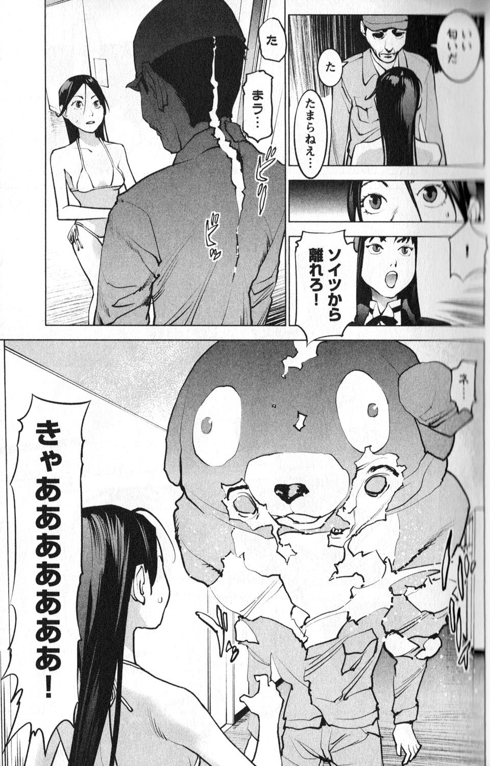 Seishokuki Chap 3 - Next Chap 4