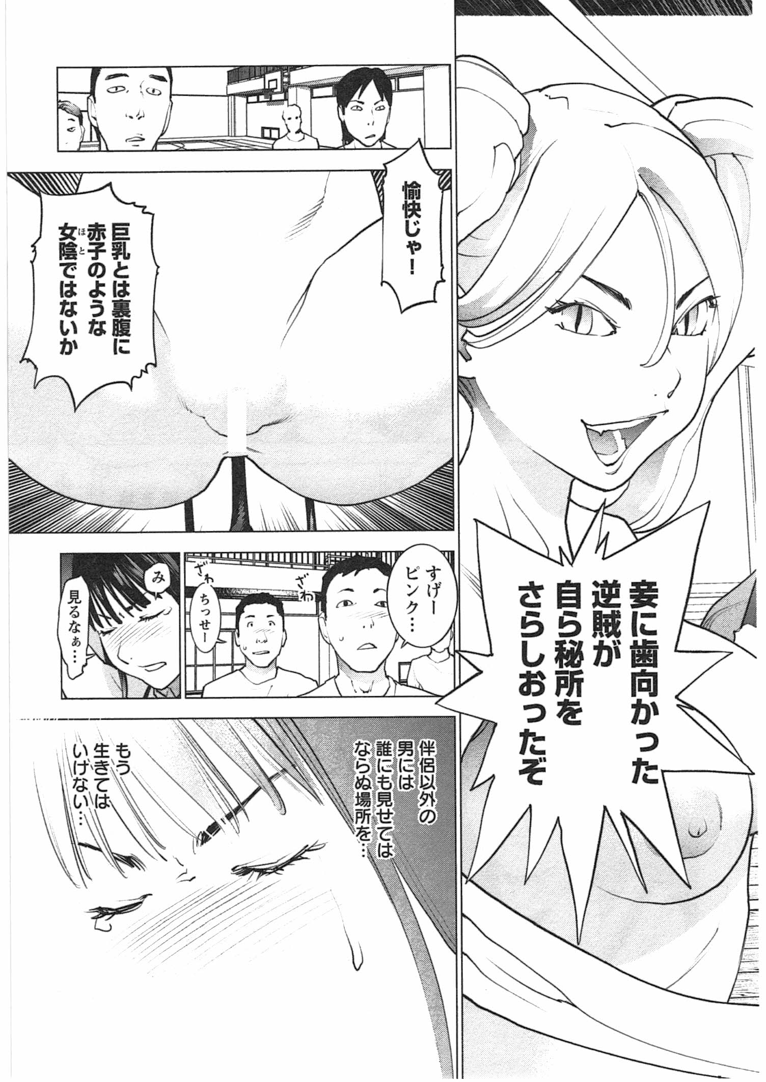 Seishokuki Chap 31 - Next Chap 32