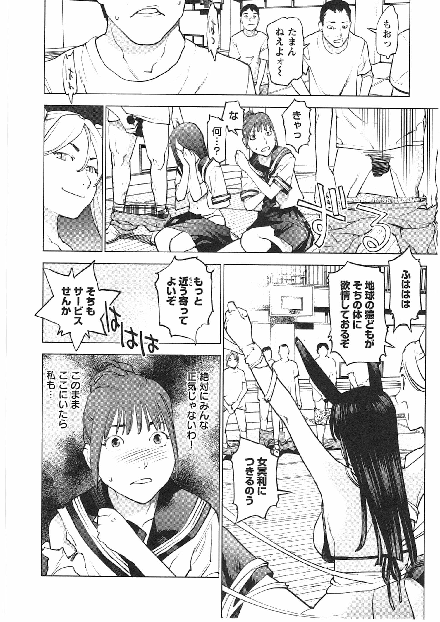 Seishokuki Chap 31 - Next Chap 32