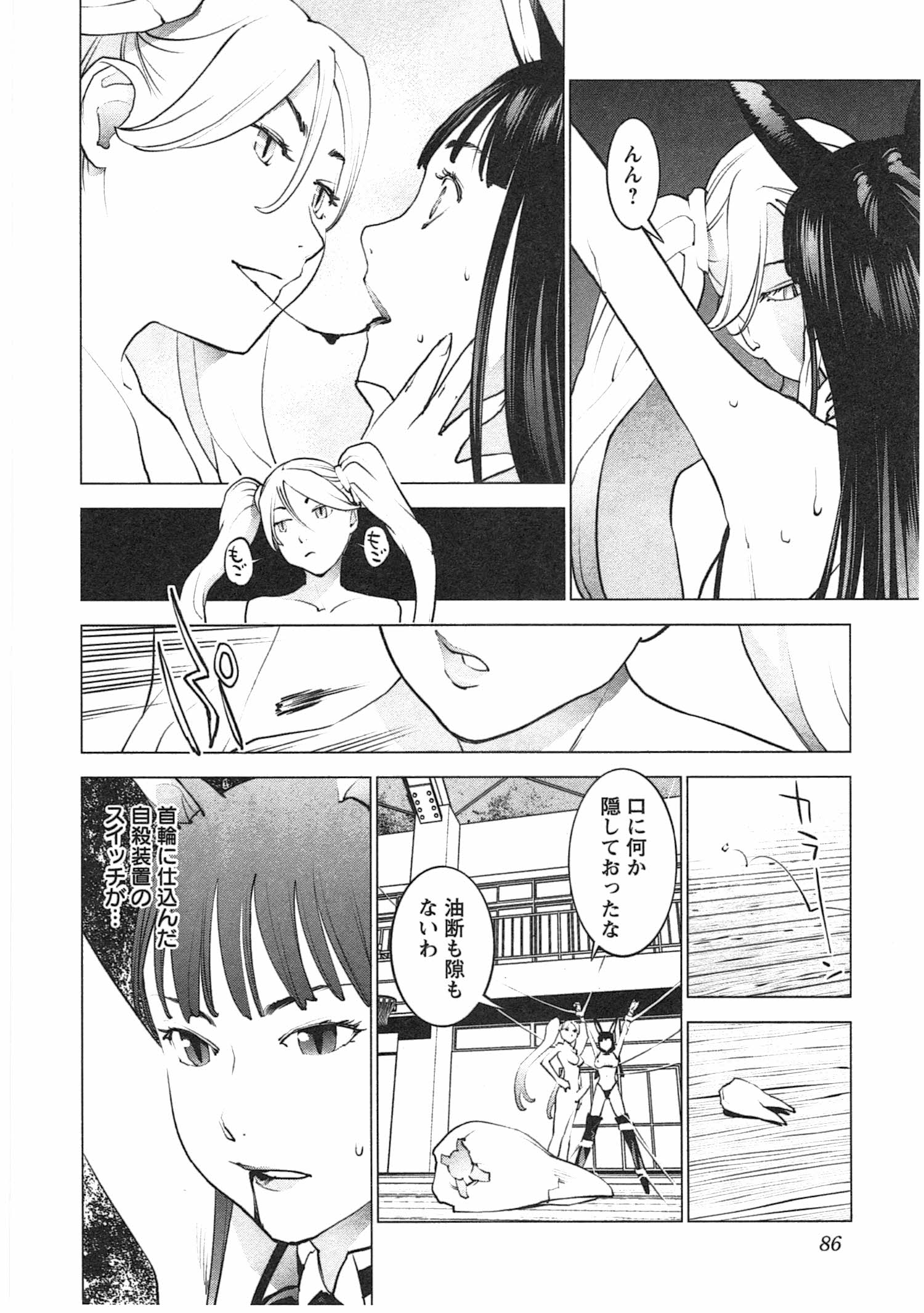 Seishokuki Chap 31 - Next Chap 32
