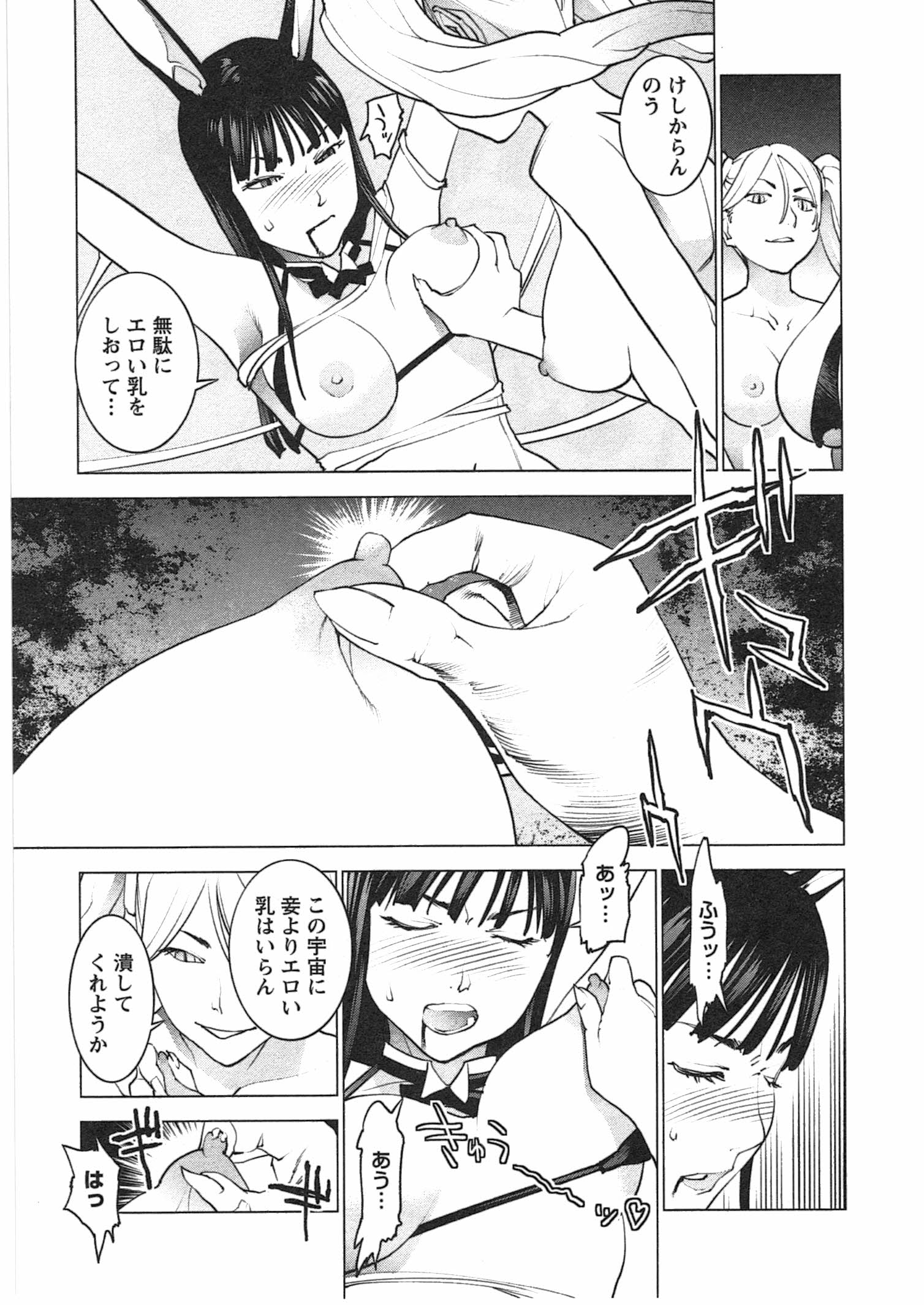 Seishokuki Chap 31 - Next Chap 32