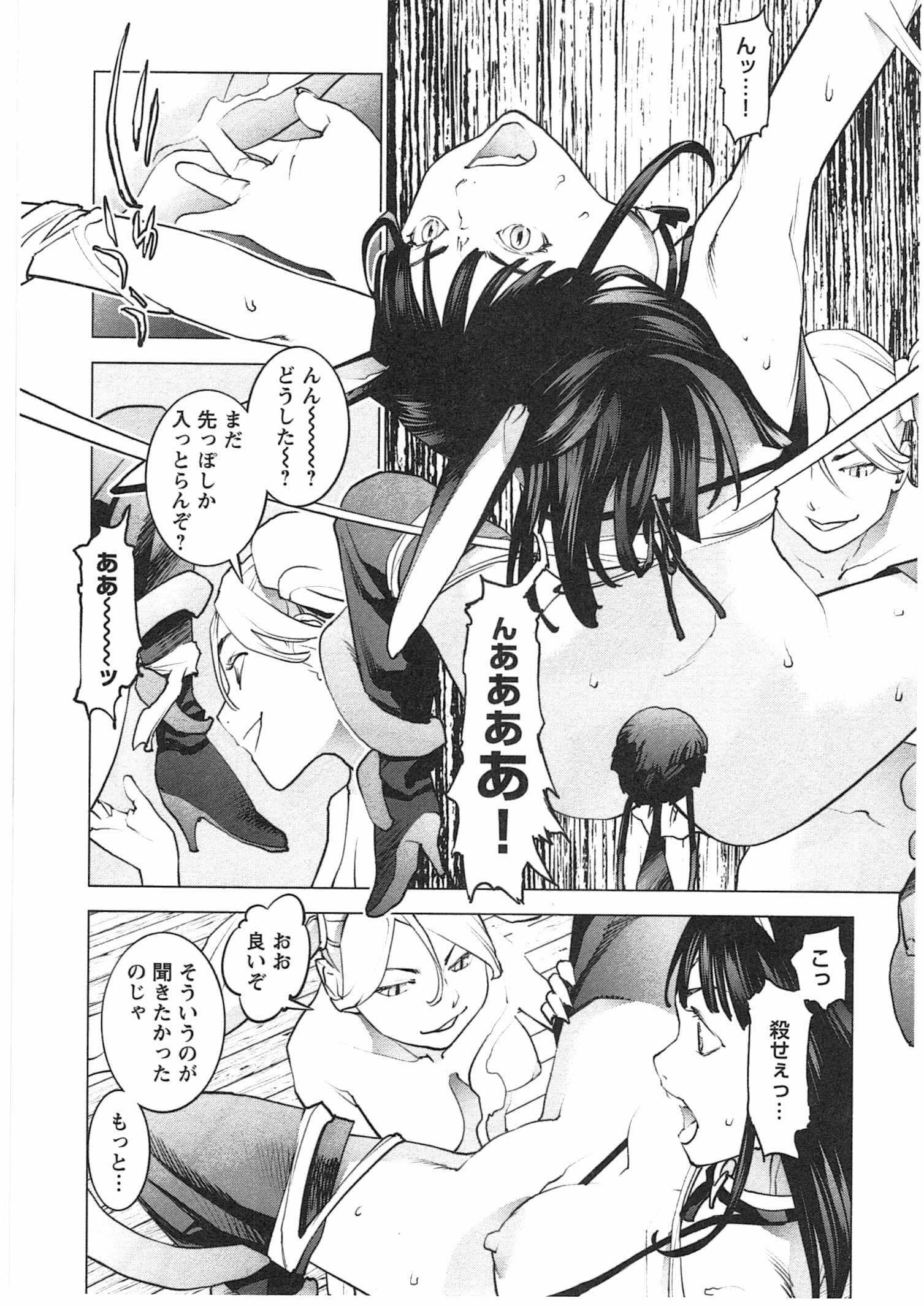 Seishokuki Chap 31 - Next Chap 32
