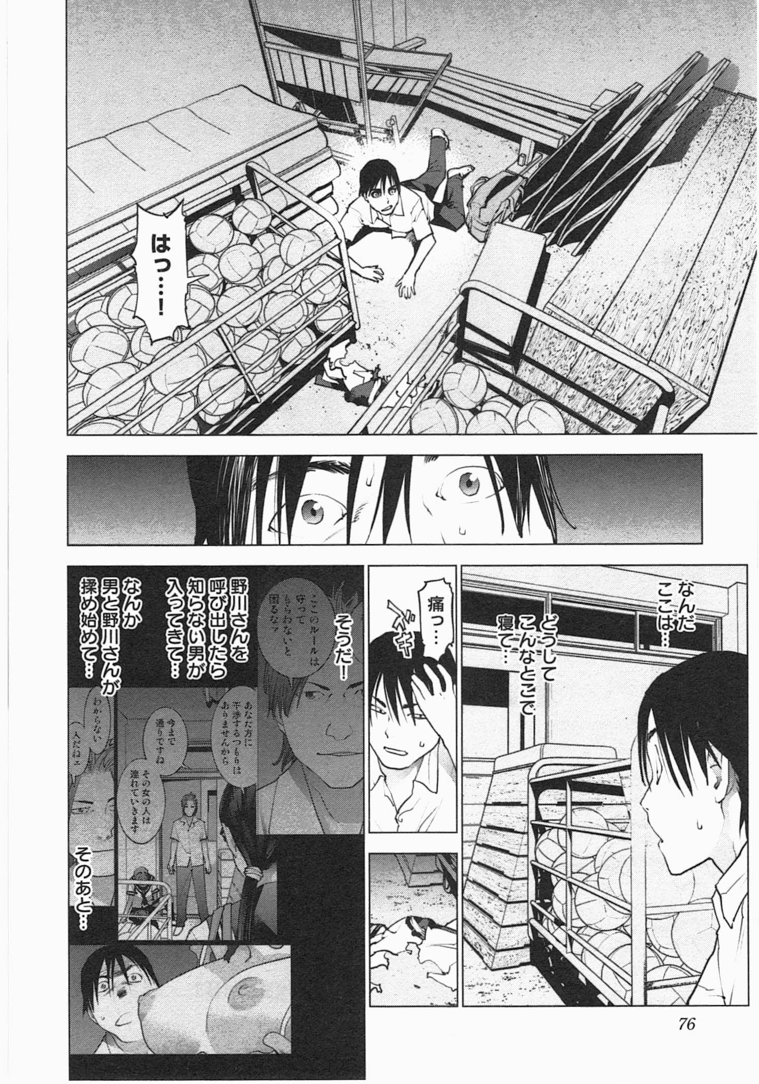 Seishokuki Chap 31 - Next Chap 32