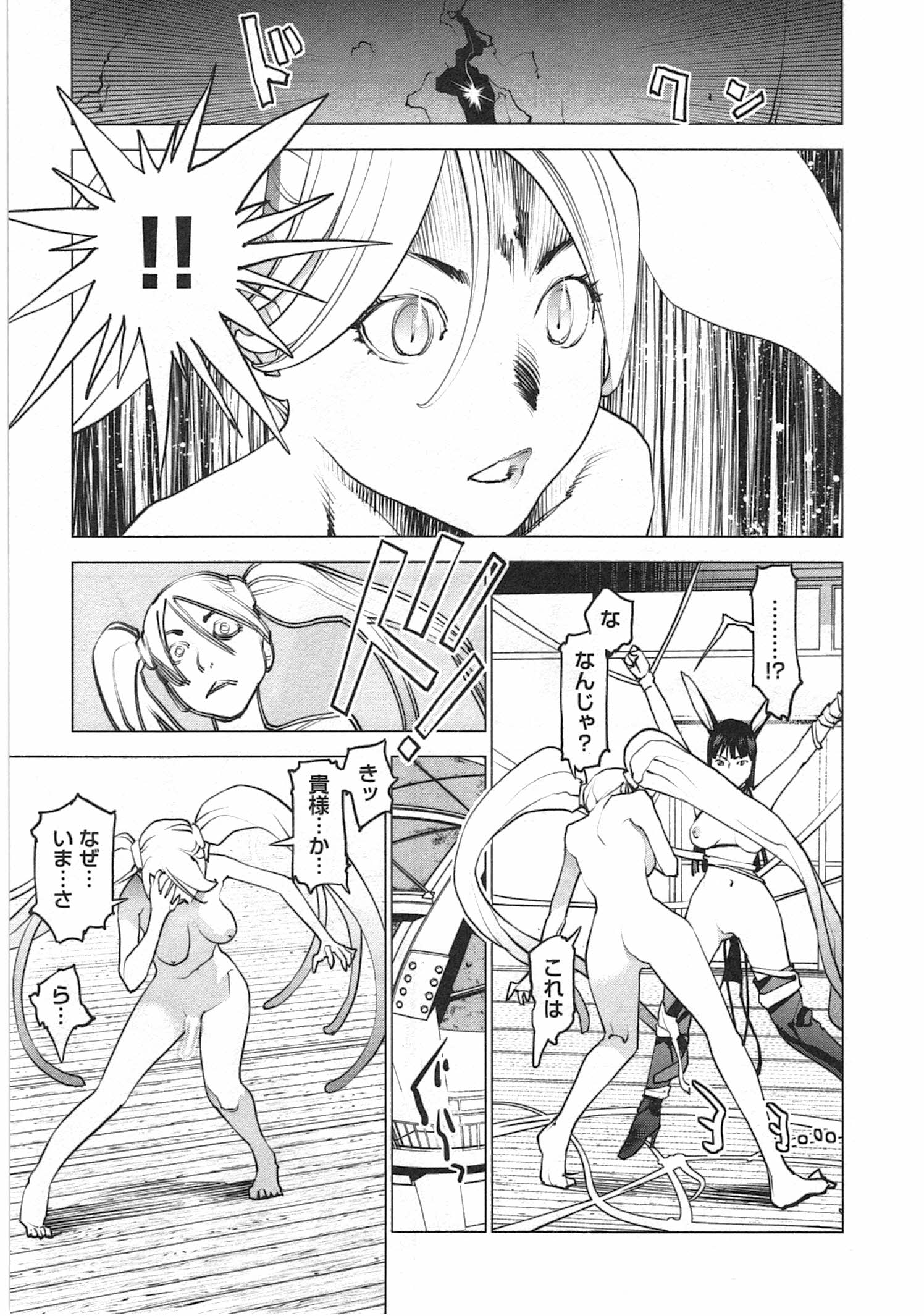 Seishokuki Chap 31 - Next Chap 32