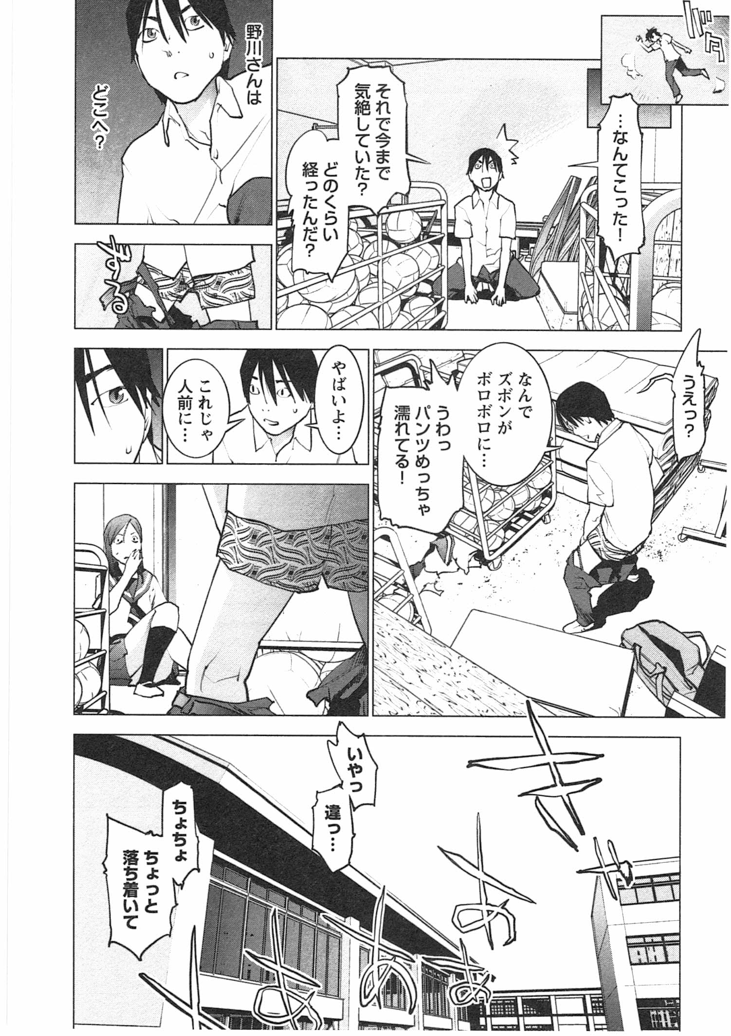 Seishokuki Chap 31 - Next Chap 32