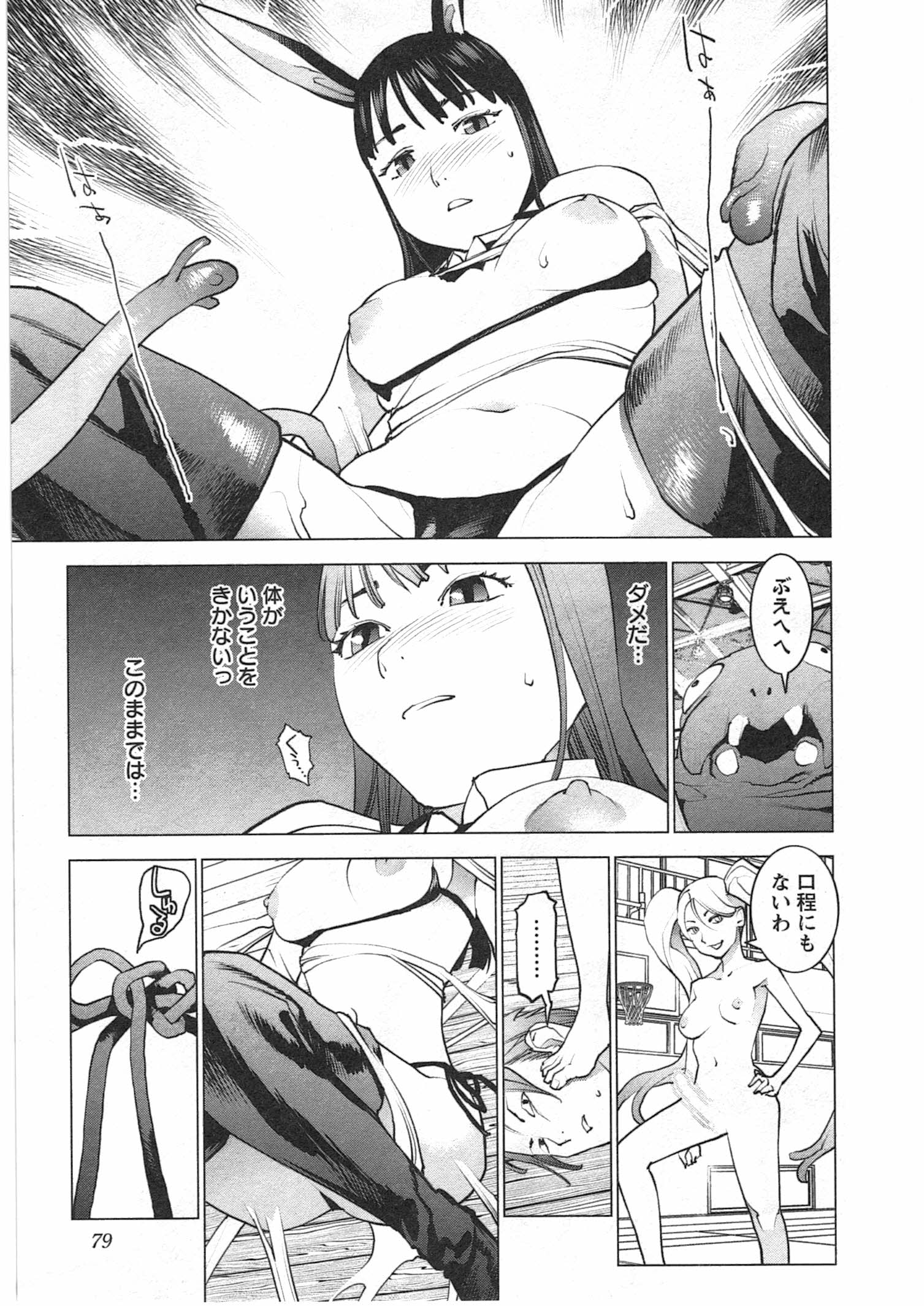 Seishokuki Chap 31 - Next Chap 32