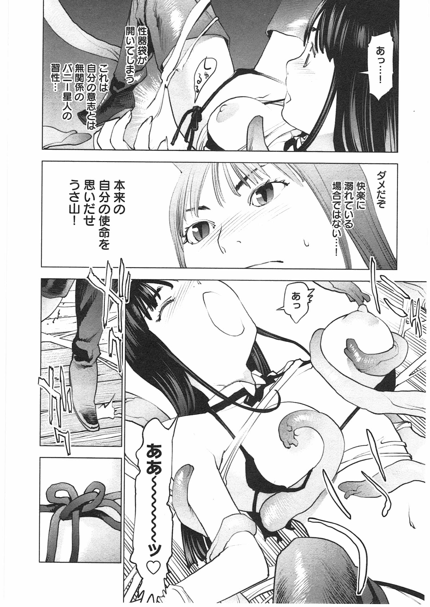 Seishokuki Chap 31 - Next Chap 32