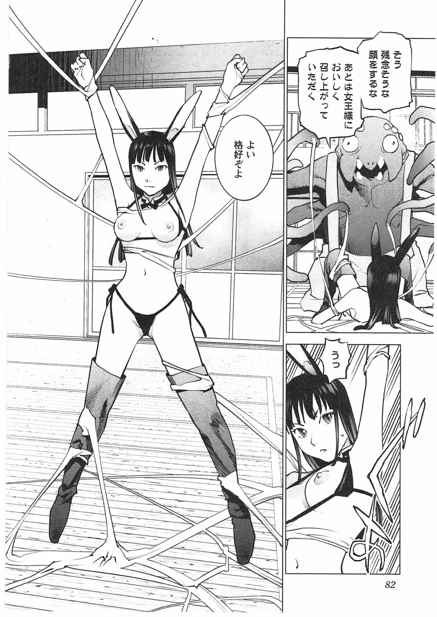 Seishokuki Chap 31 - Next Chap 32