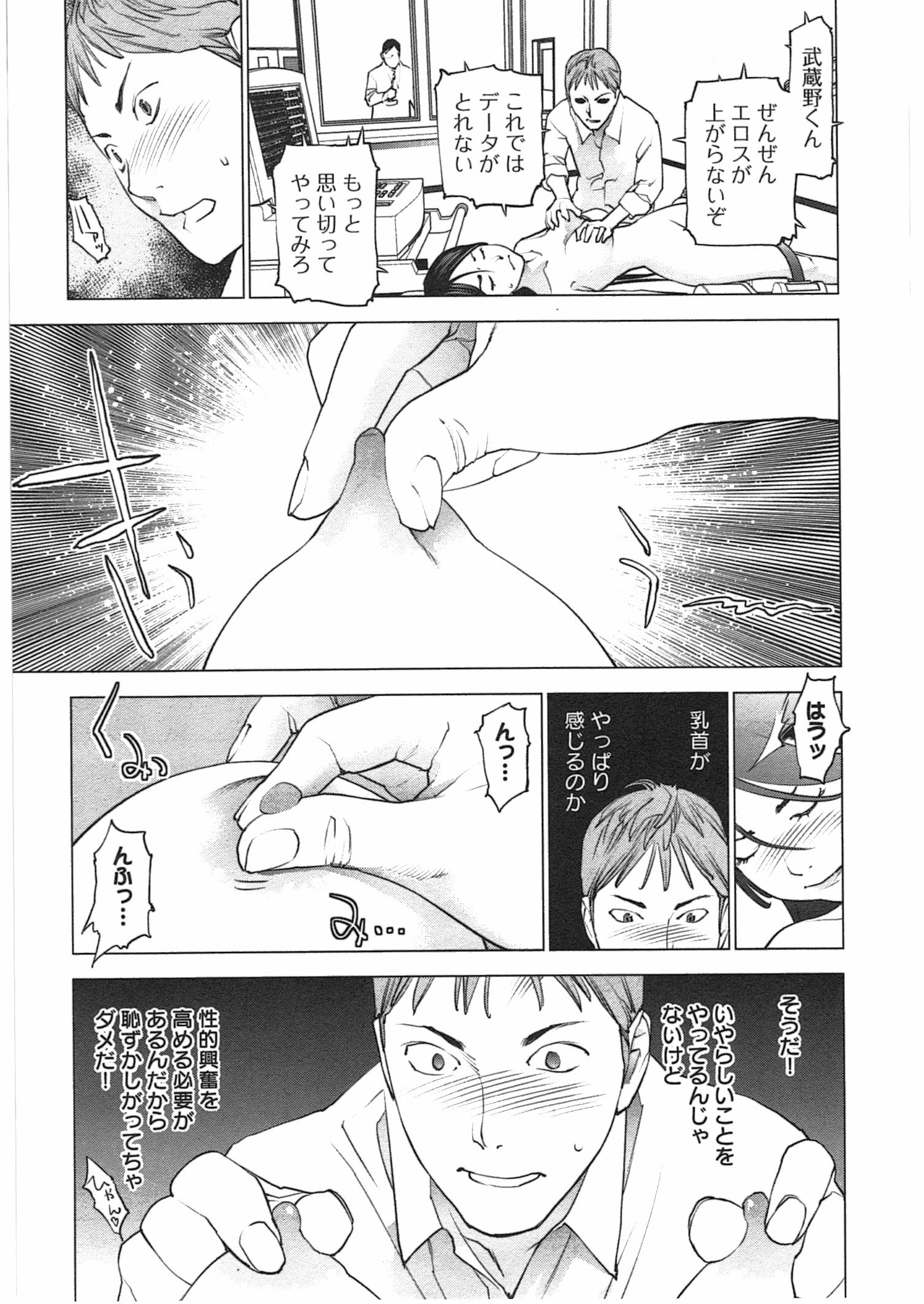 Seishokuki Chap 33 - Next Chap 34
