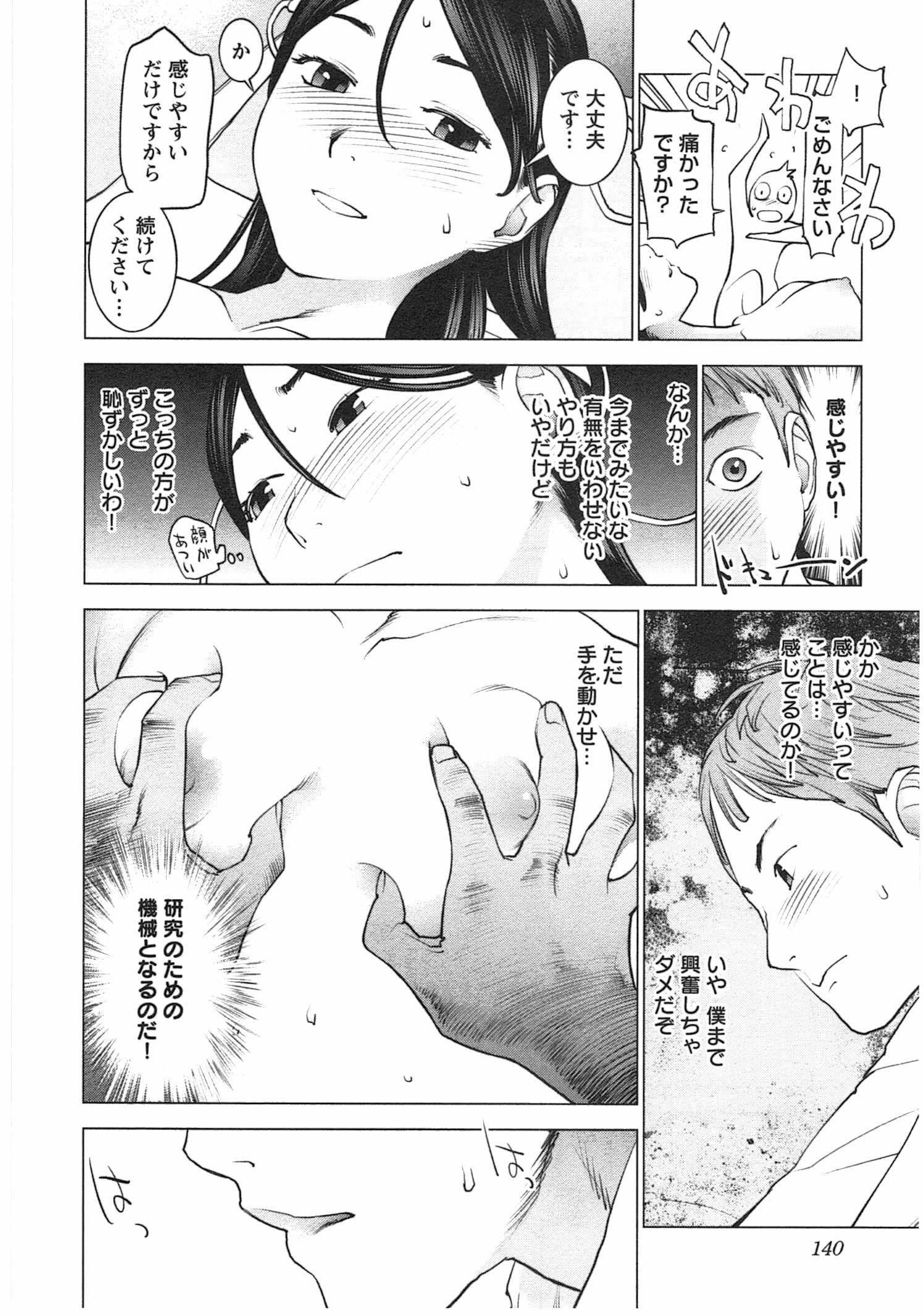 Seishokuki Chap 33 - Next Chap 34