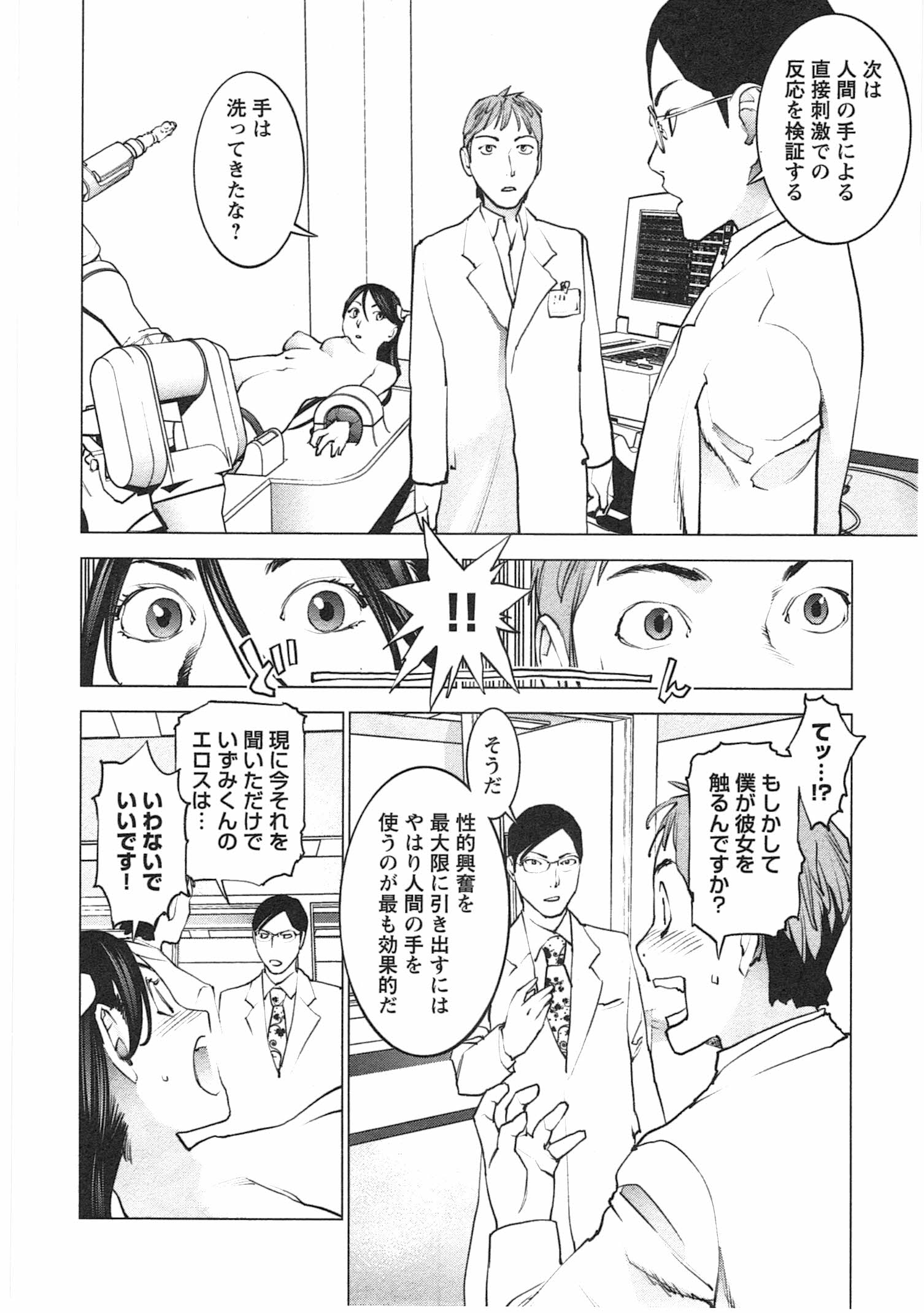 Seishokuki Chap 33 - Next Chap 34