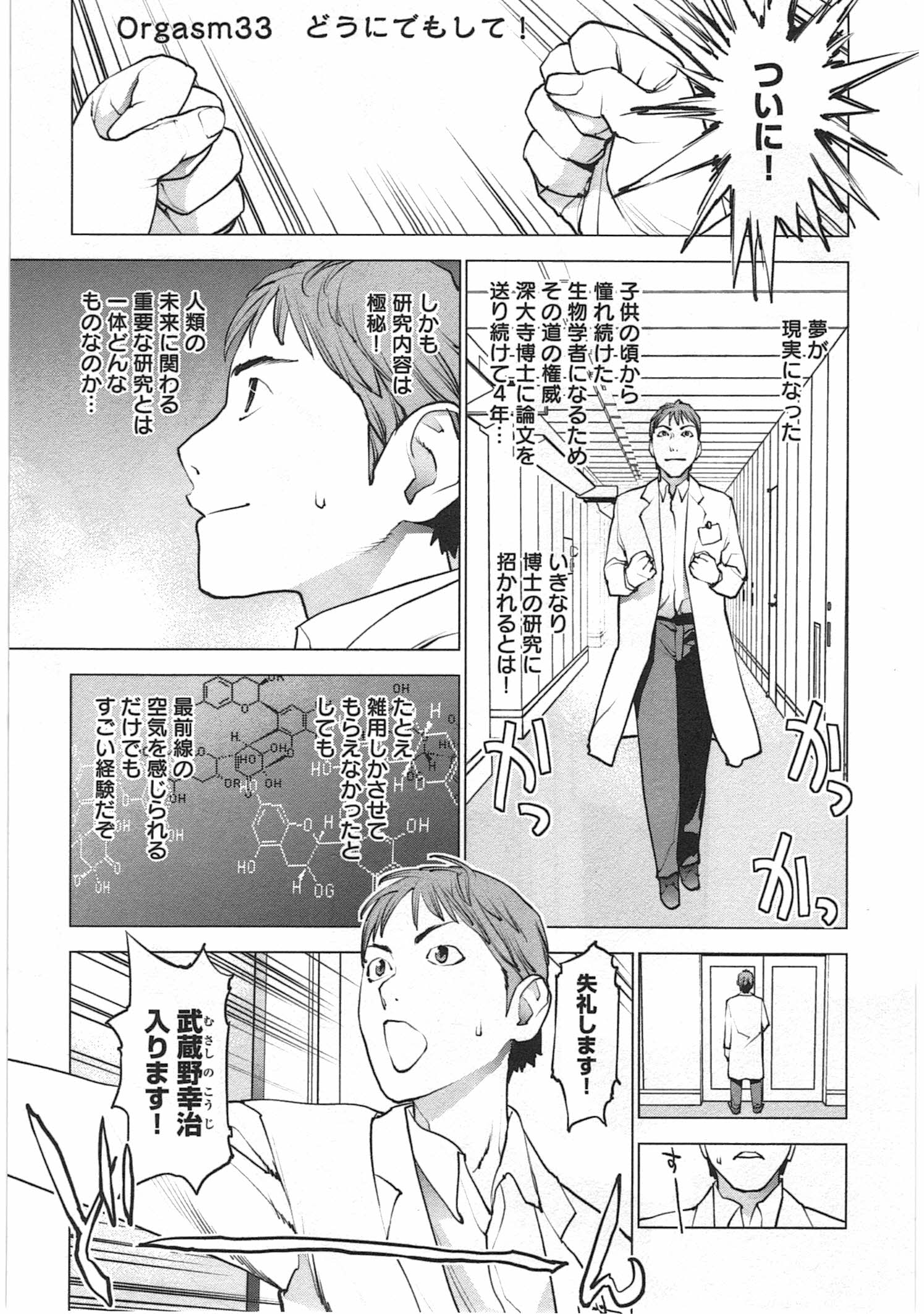 Seishokuki Chap 33 - Next Chap 34