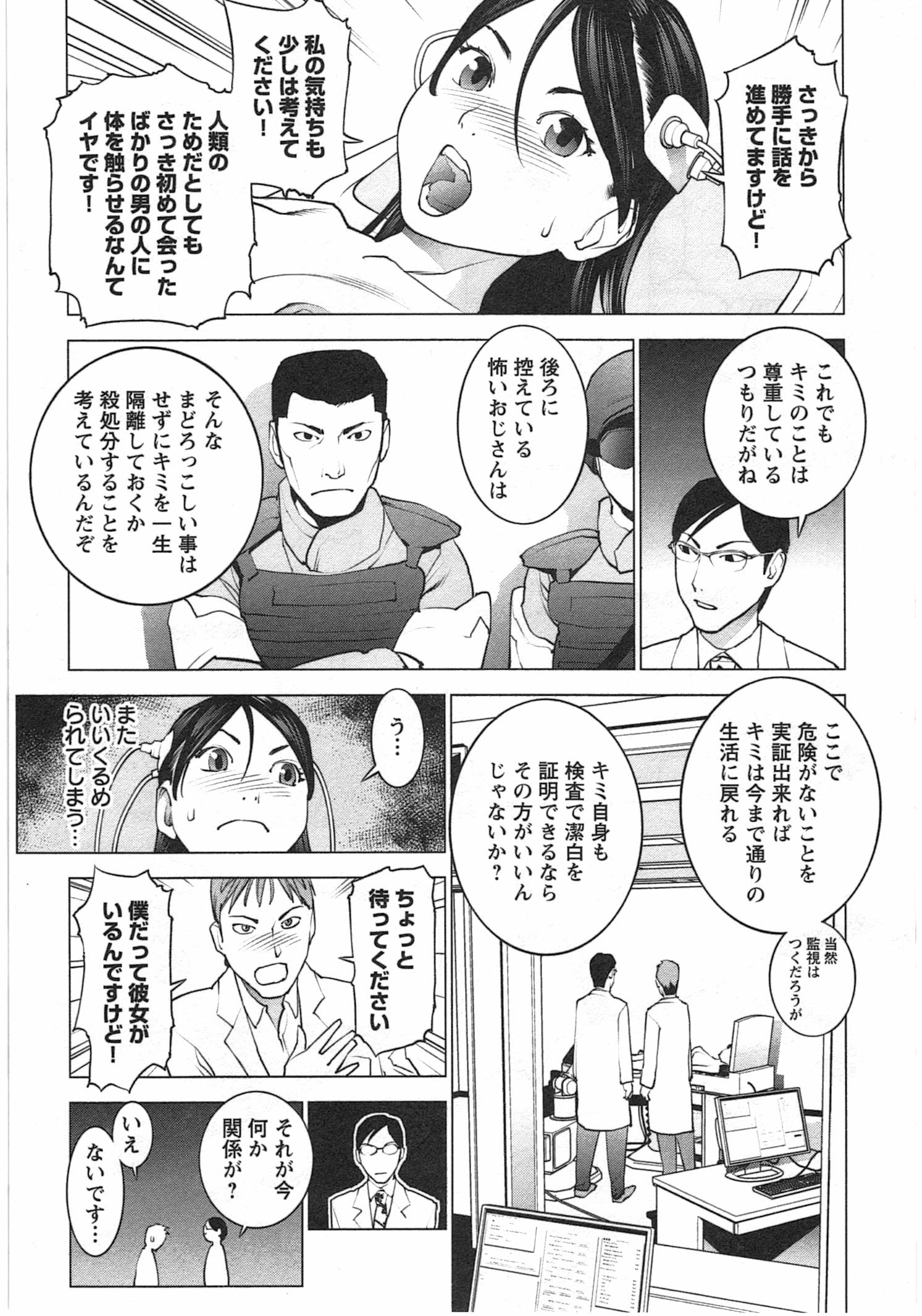 Seishokuki Chap 33 - Next Chap 34