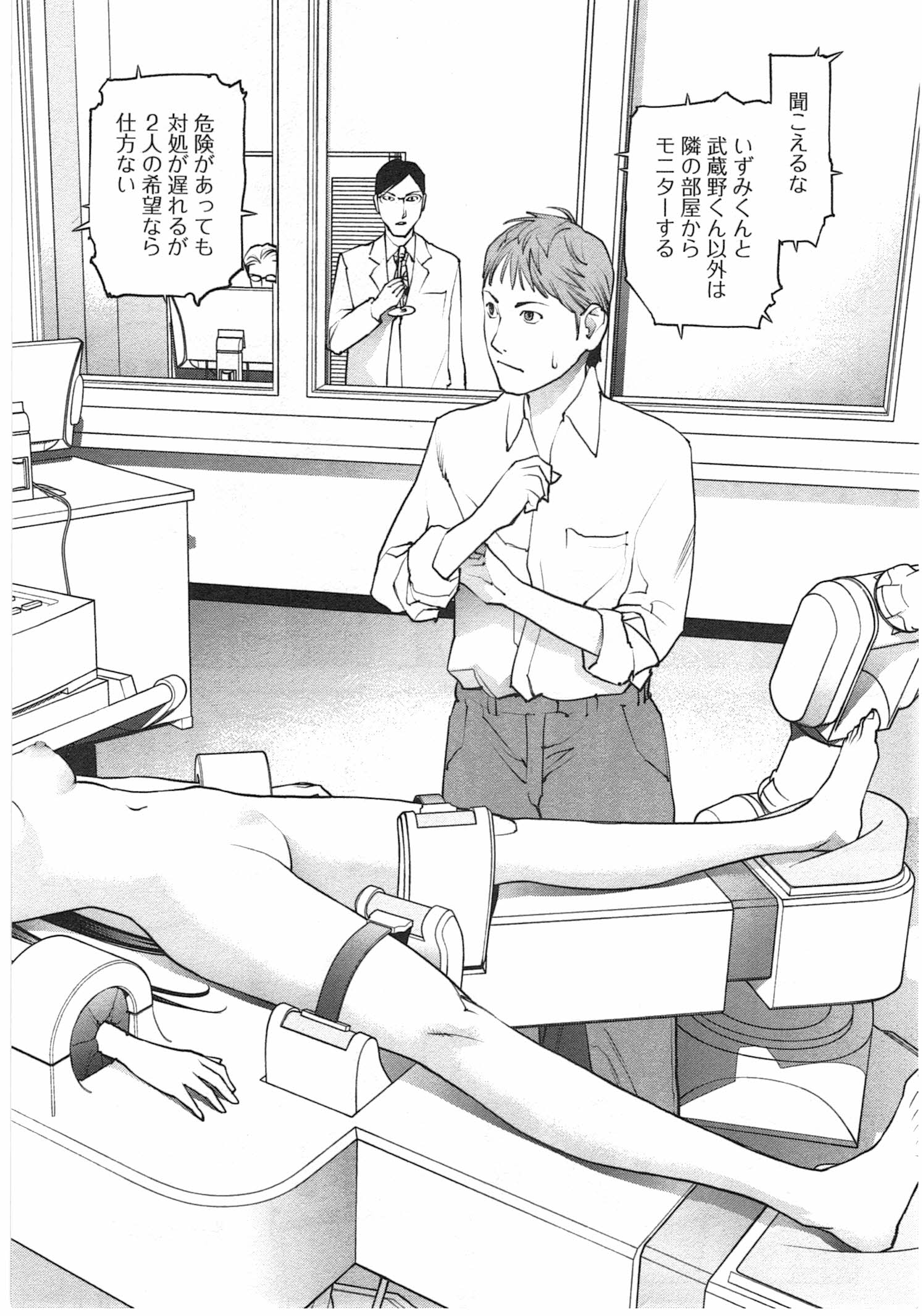 Seishokuki Chap 33 - Next Chap 34
