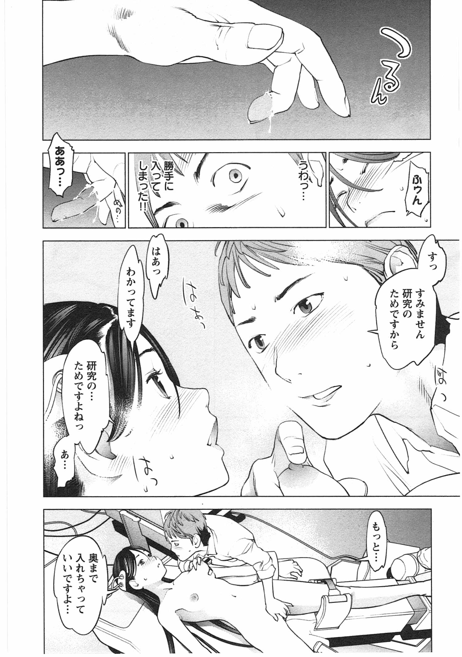 Seishokuki Chap 33 - Next Chap 34