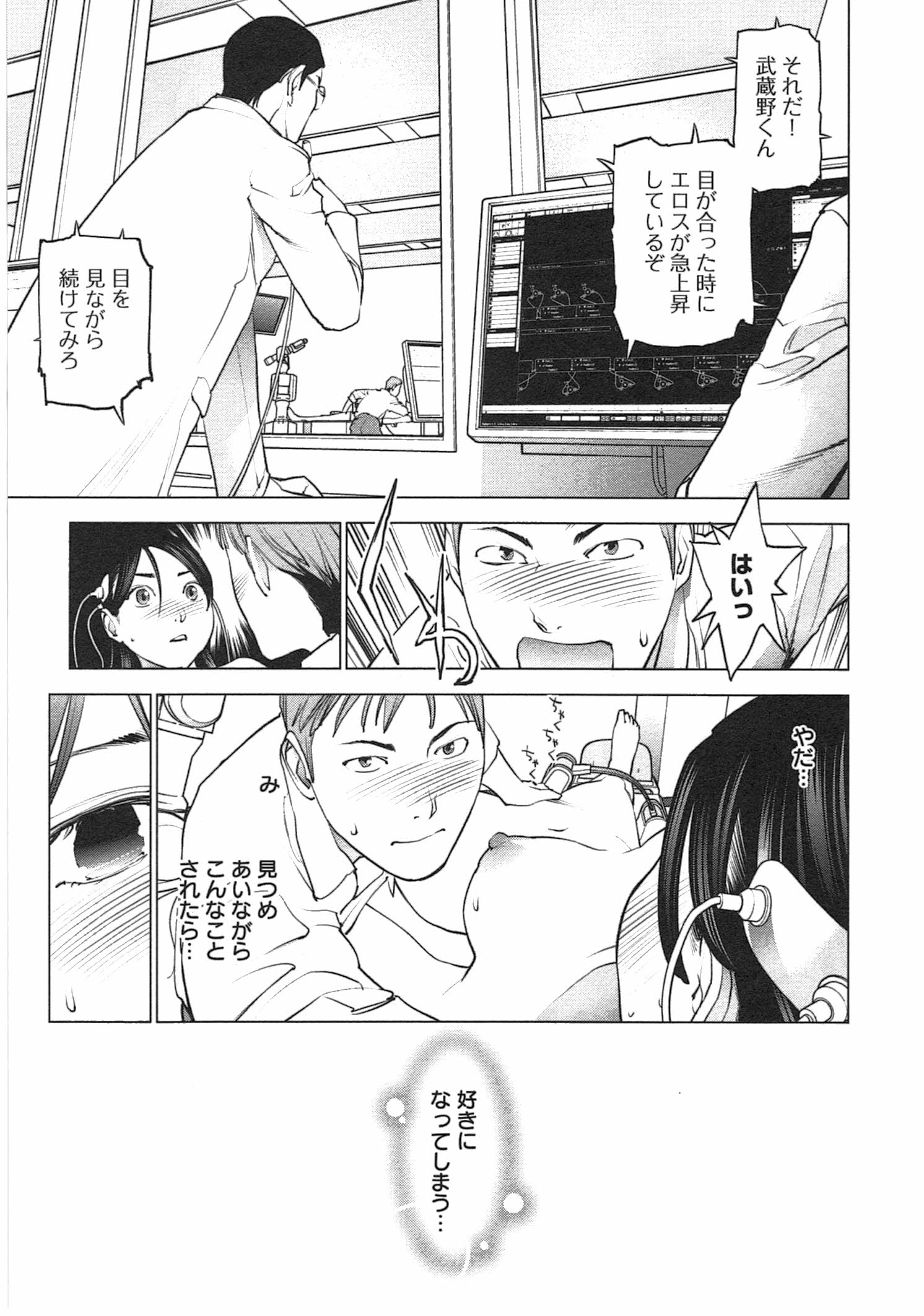 Seishokuki Chap 33 - Next Chap 34