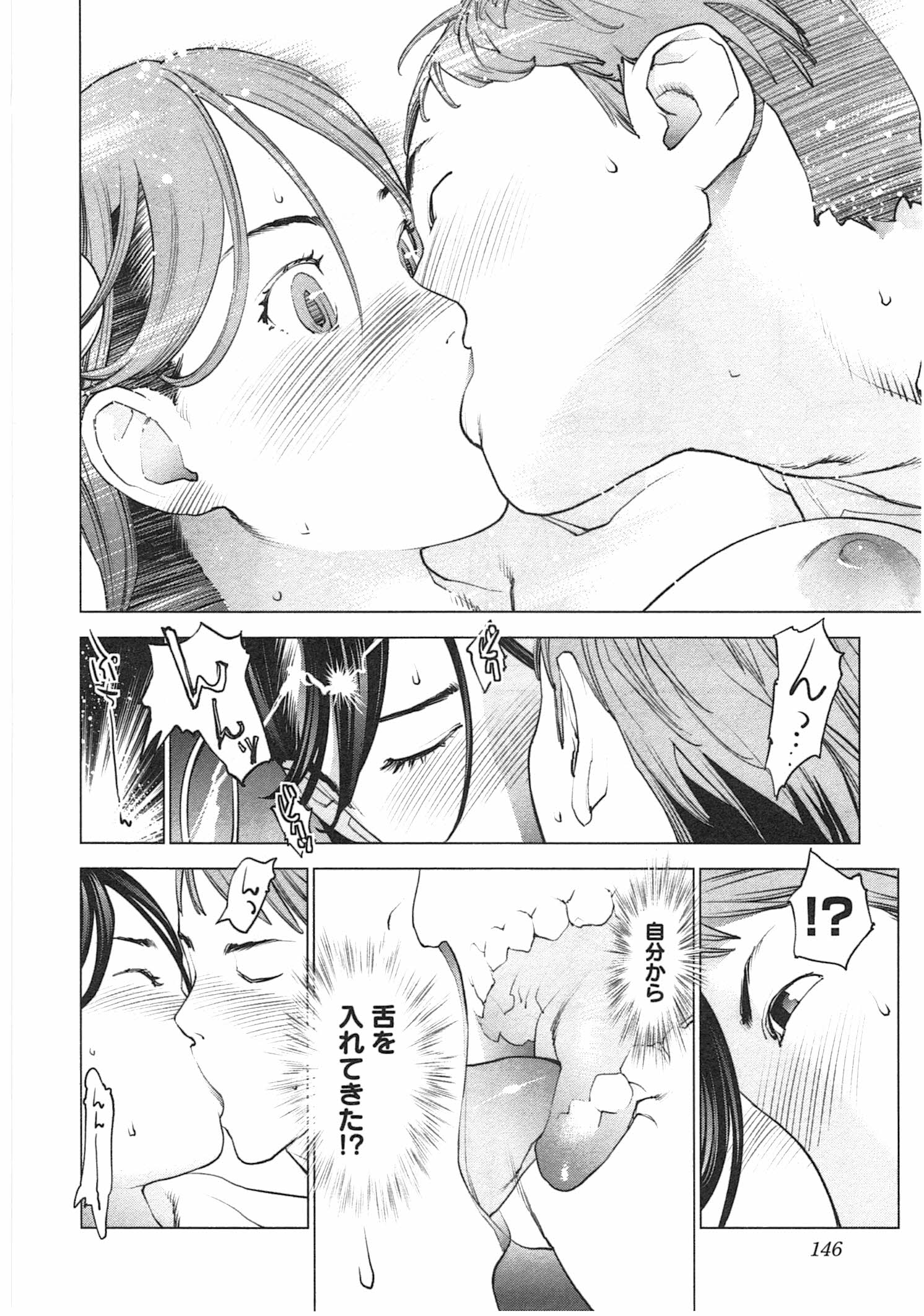 Seishokuki Chap 33 - Next Chap 34