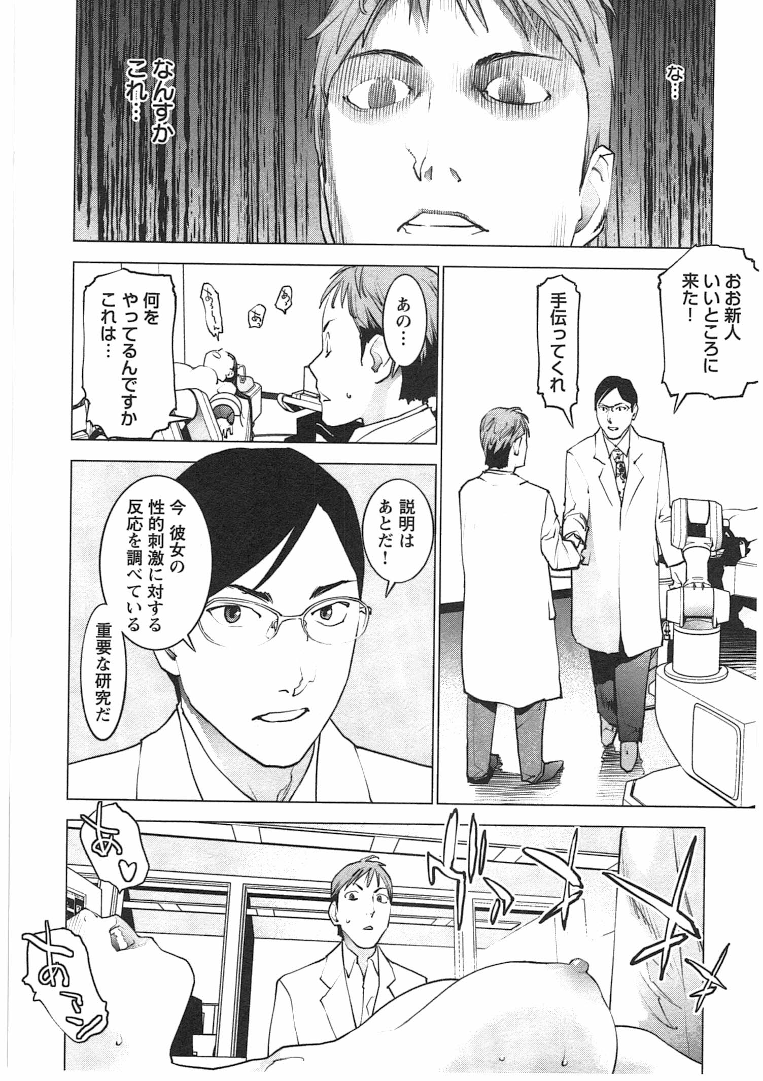 Seishokuki Chap 33 - Next Chap 34