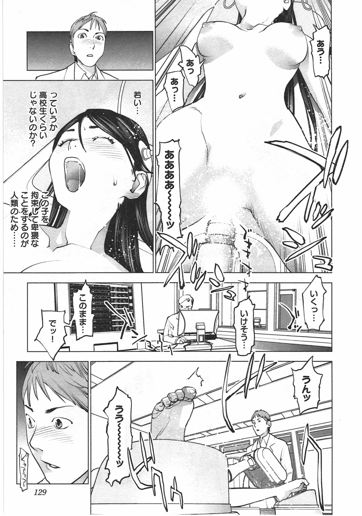 Seishokuki Chap 33 - Next Chap 34