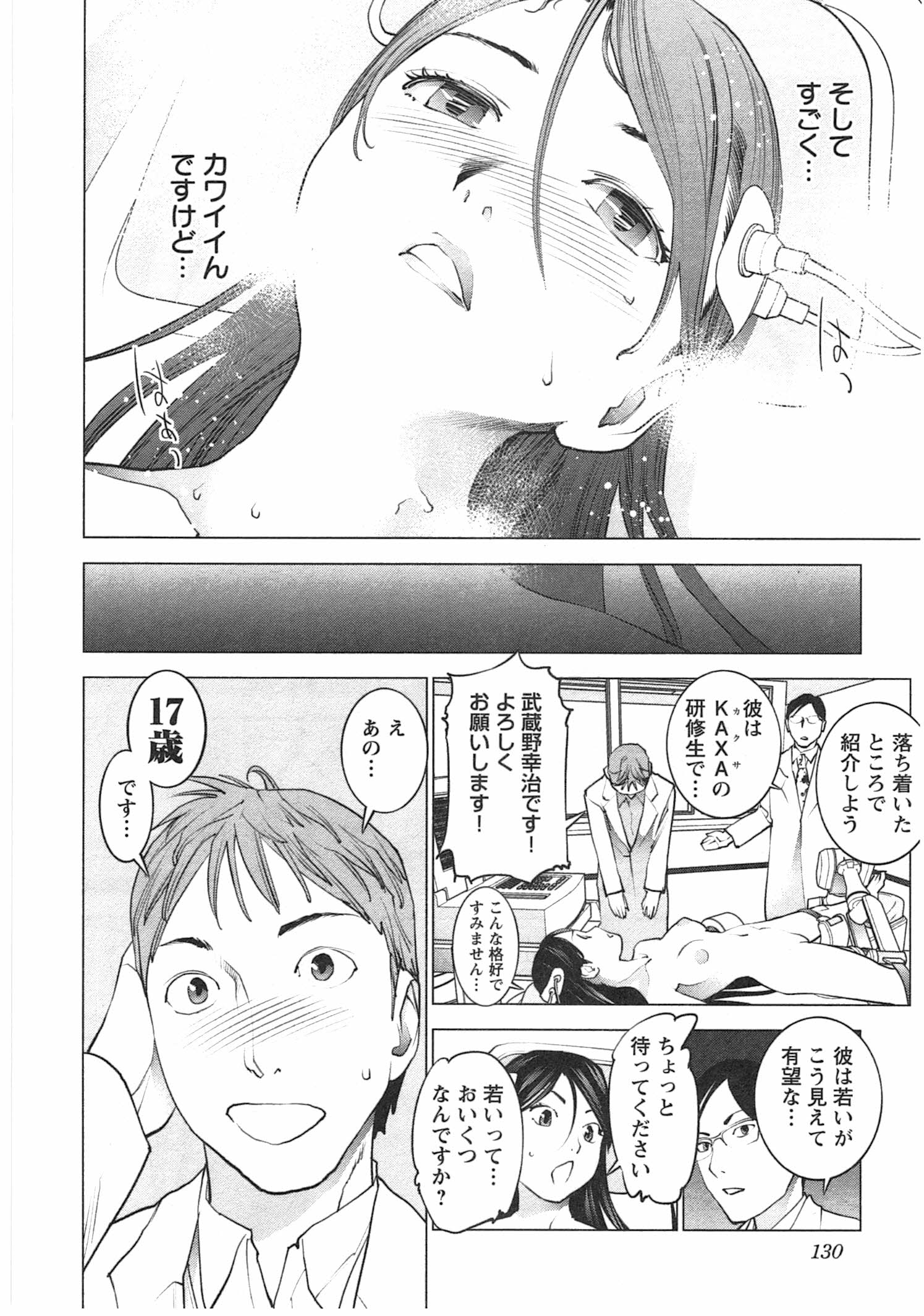 Seishokuki Chap 33 - Next Chap 34