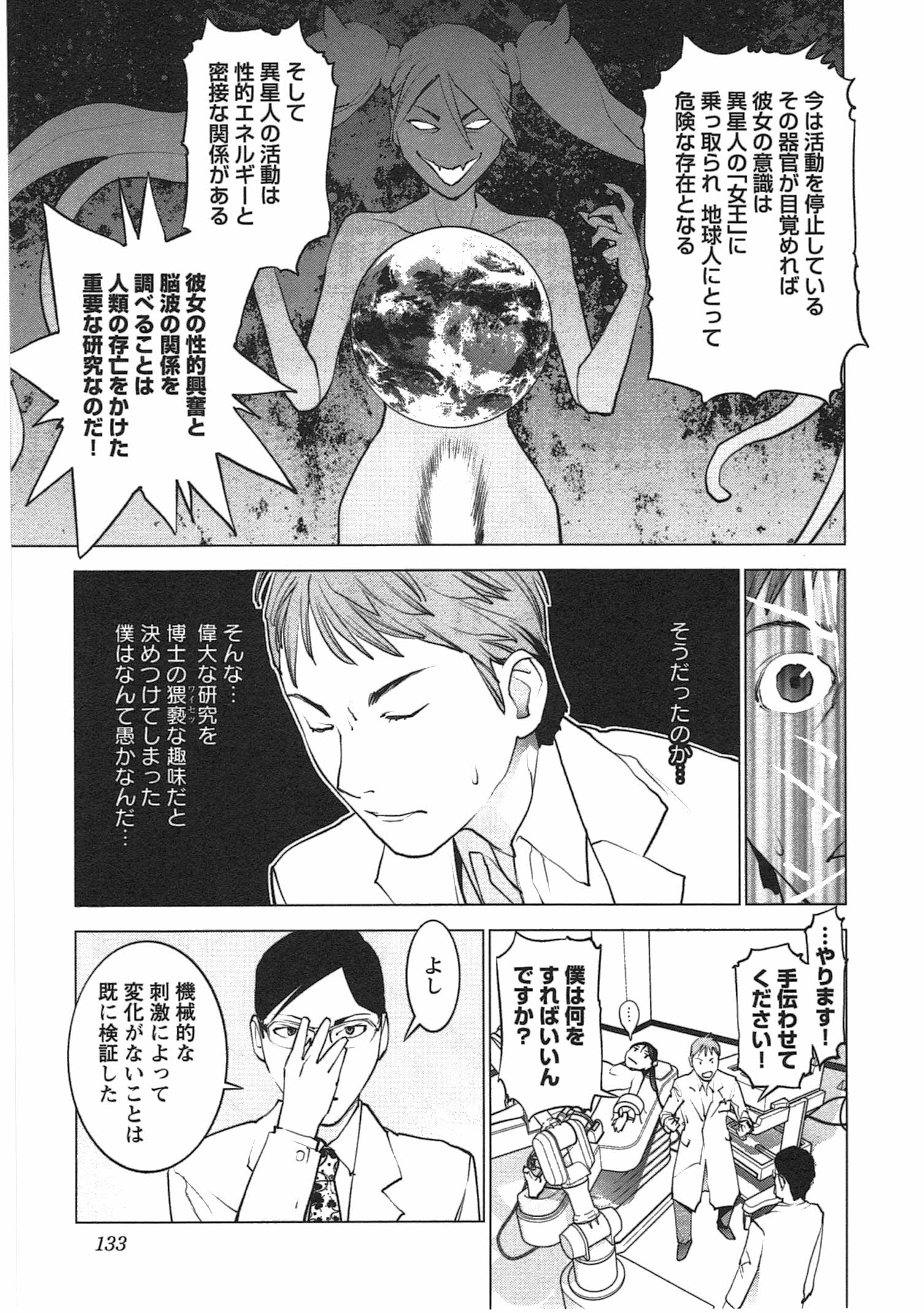 Seishokuki Chap 33 - Next Chap 34