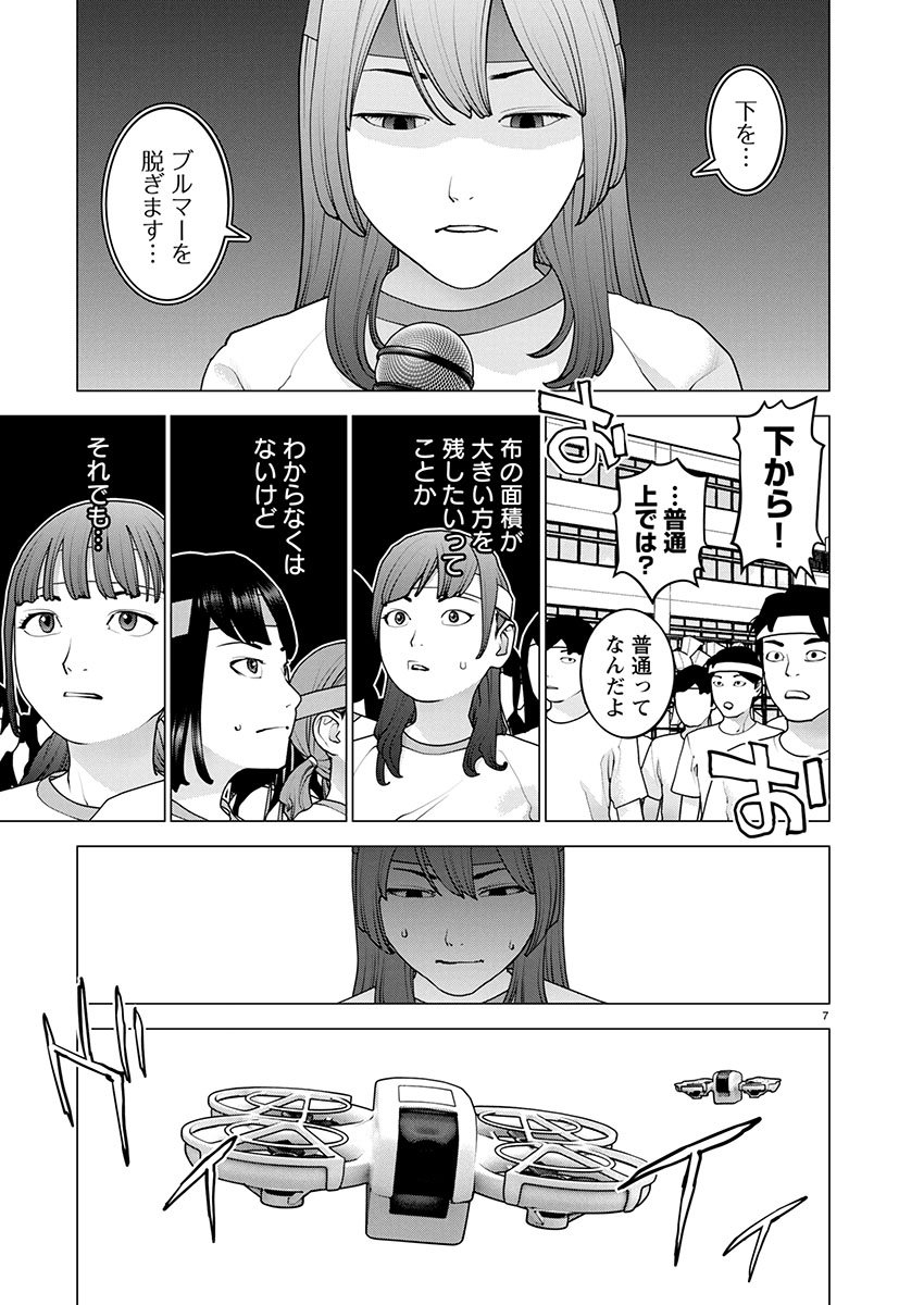 Seishokuki Chap 180 - Next Chap 181