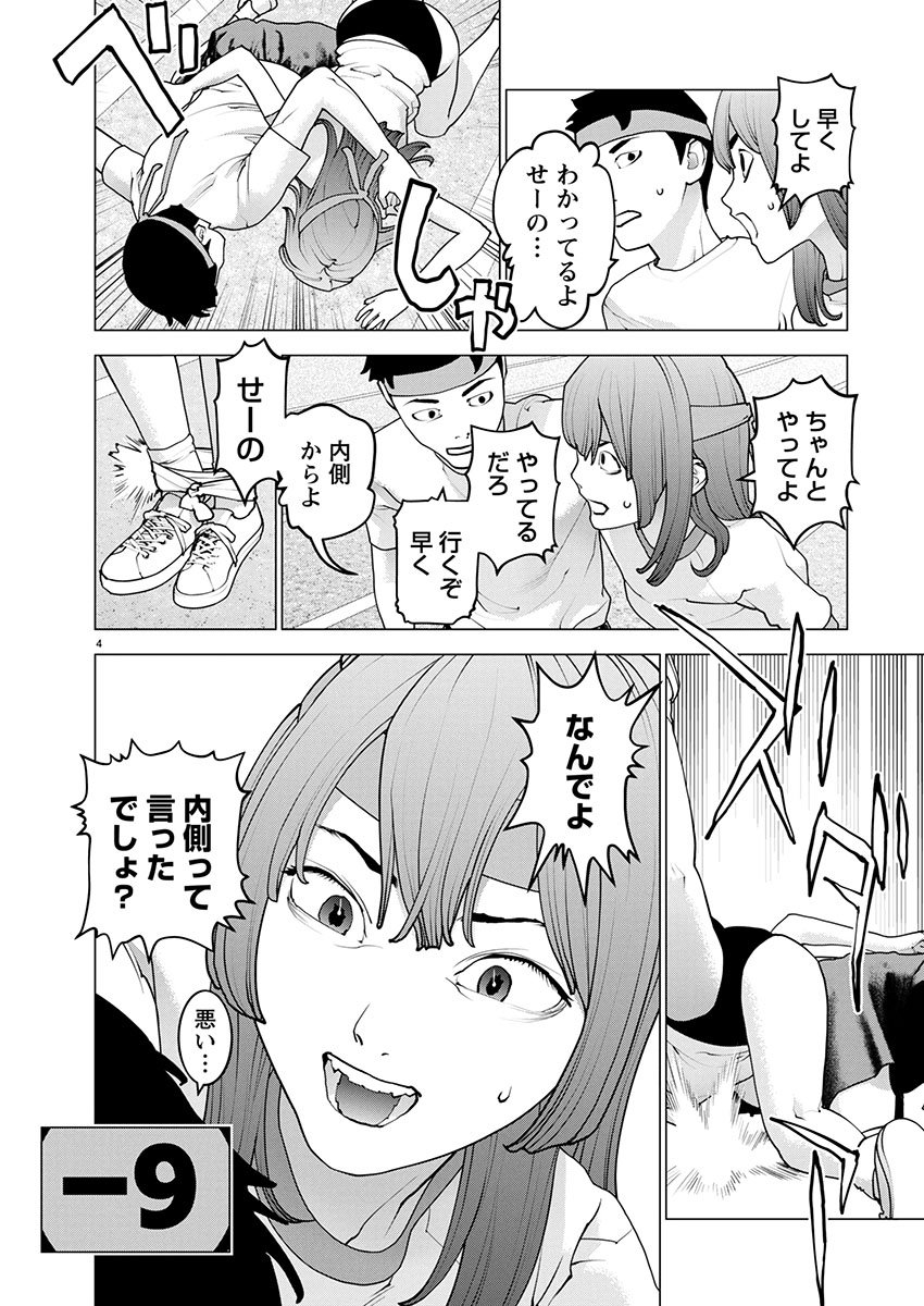 Seishokuki Chap 180 - Next Chap 181
