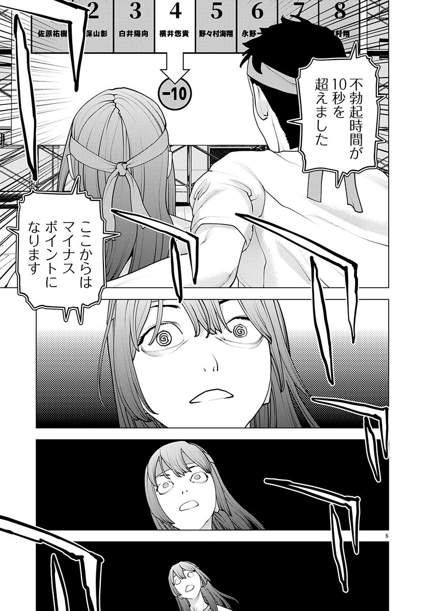 Seishokuki Chap 180 - Next Chap 181